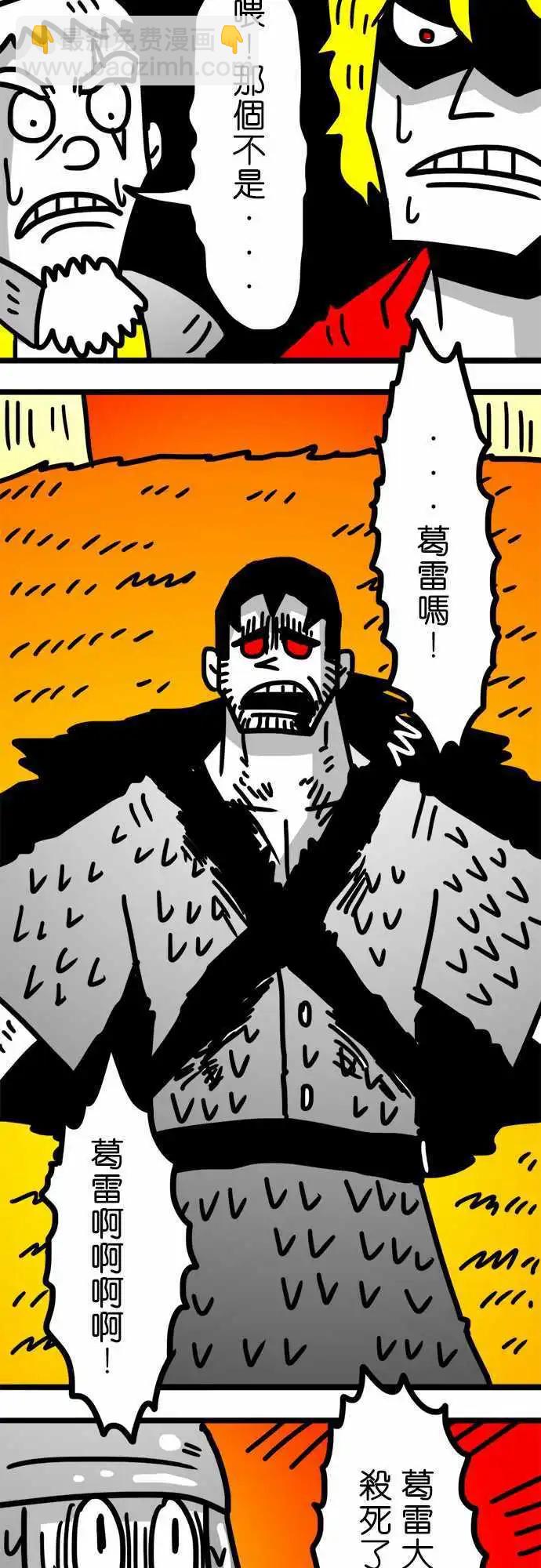 第96话 你以为的邪恶-第75话