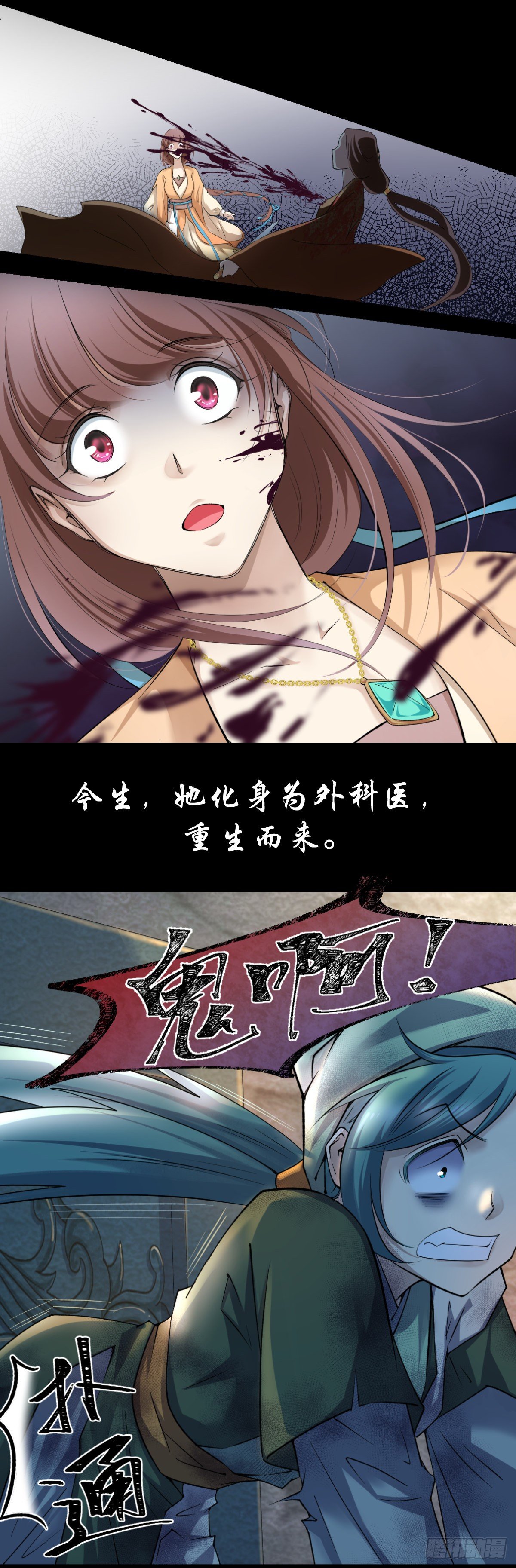 🍘外科皇后 预告 第2页