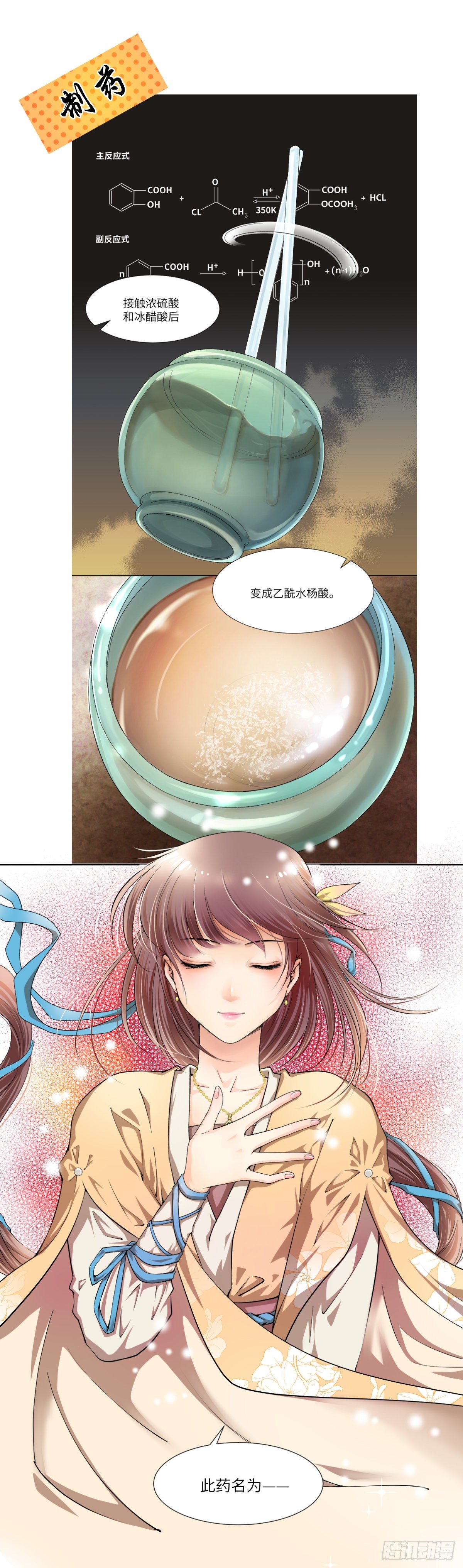 🍘外科皇后 预告 第5页