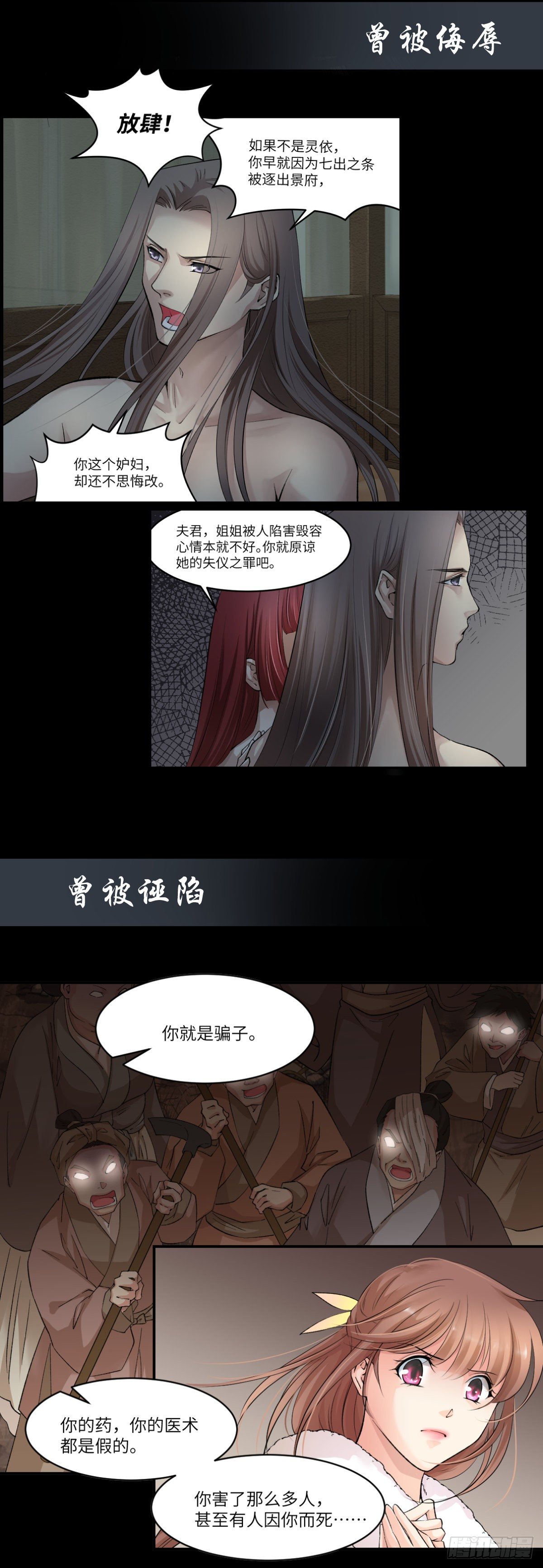 🍘外科皇后 预告 第8页