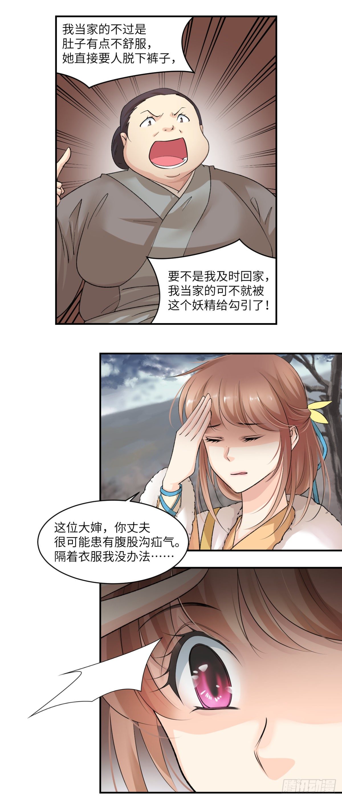 🍘外科皇后 10给我偿命吧 第12页