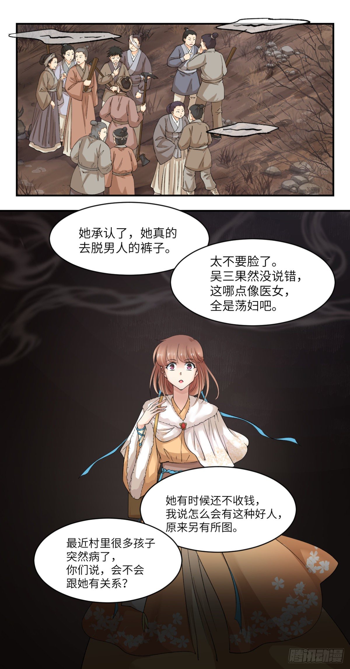 🍘外科皇后 10给我偿命吧 第13页