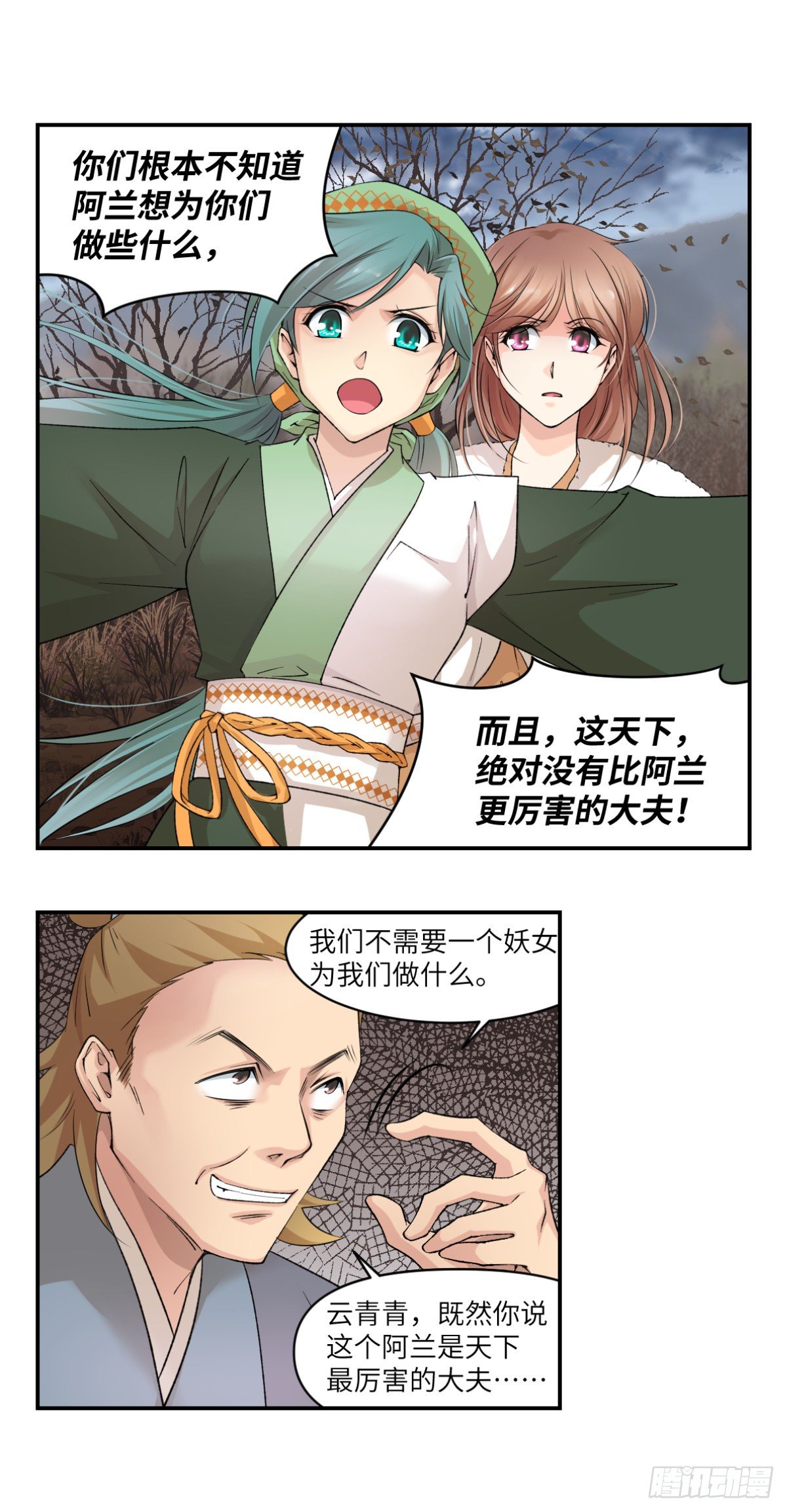 🍘外科皇后 10给我偿命吧 第16页