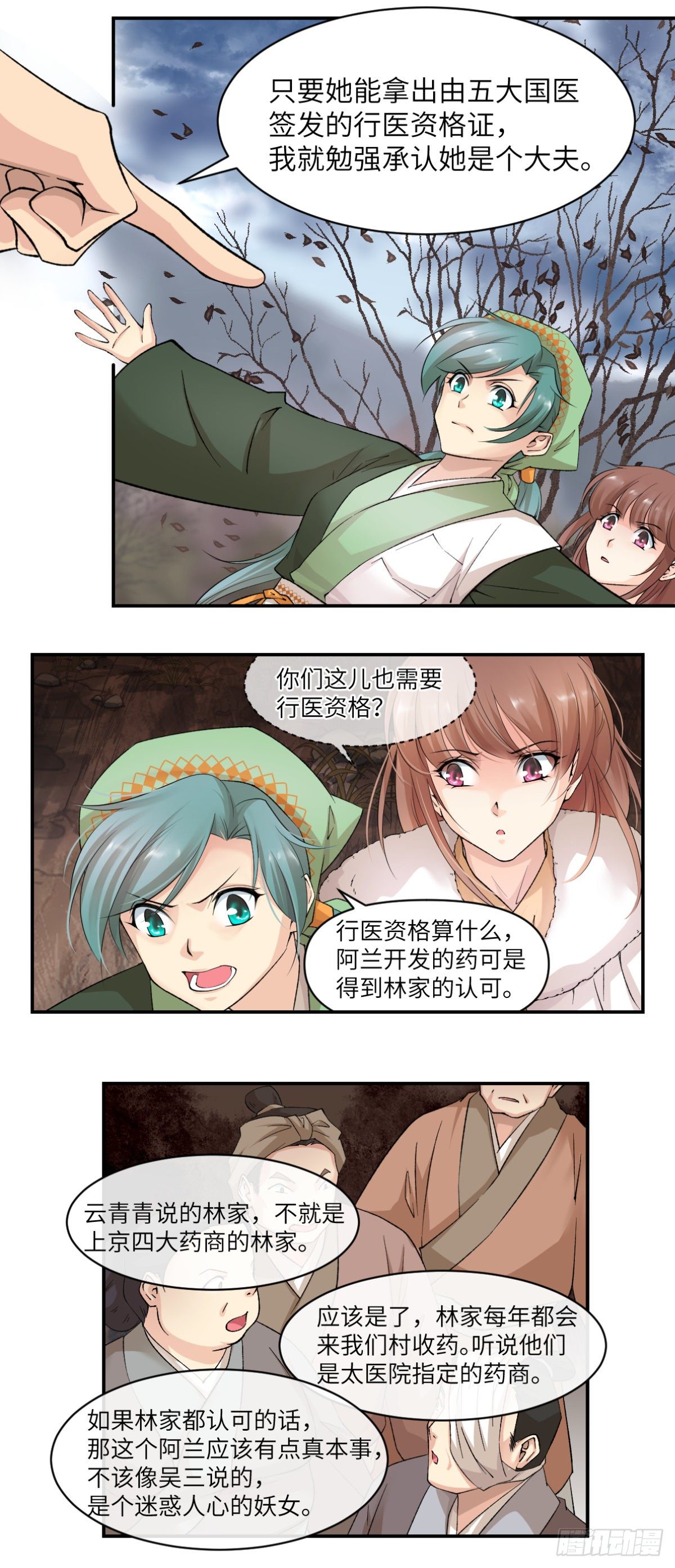 🍘外科皇后 10给我偿命吧 第17页