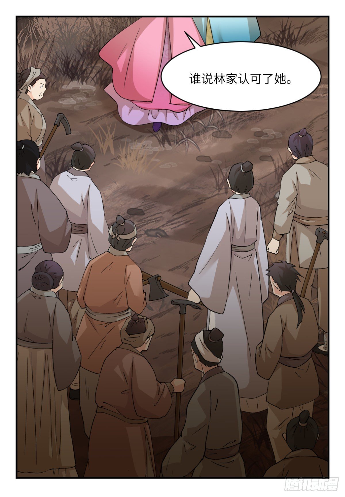 🍘外科皇后 10给我偿命吧 第18页