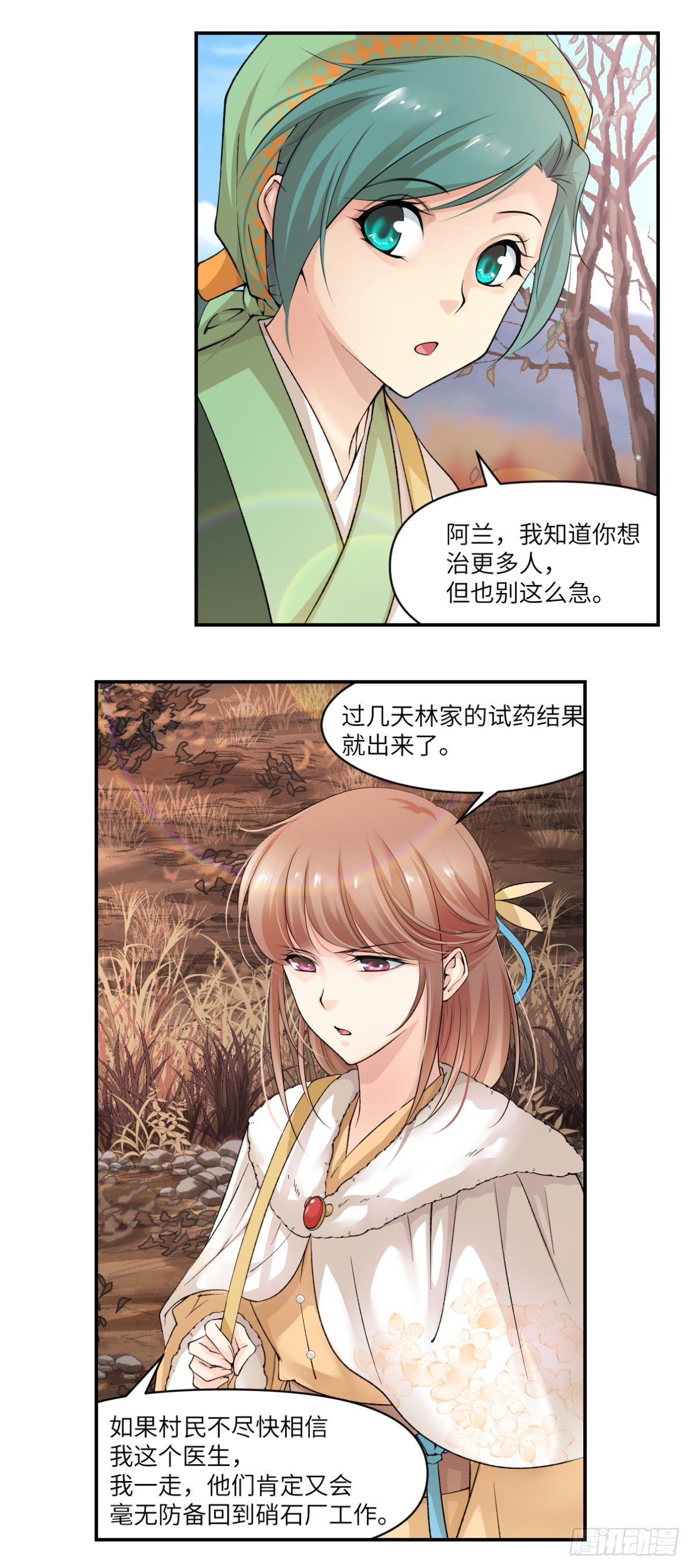 🍘外科皇后 10给我偿命吧 第2页