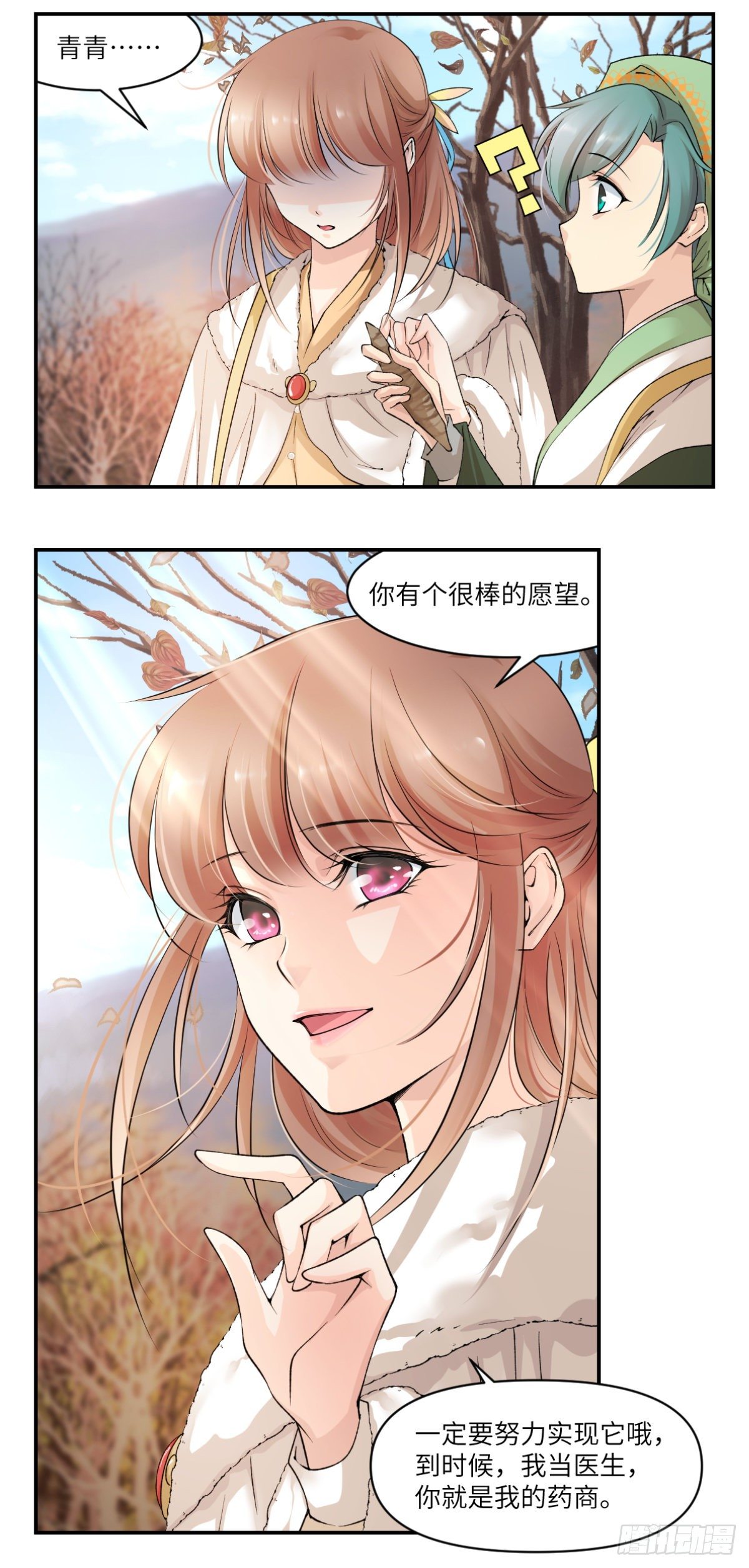 🍘外科皇后 10给我偿命吧 第5页