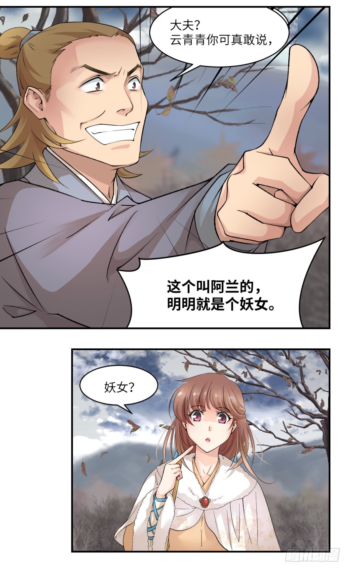 🍘外科皇后 10给我偿命吧 第9页