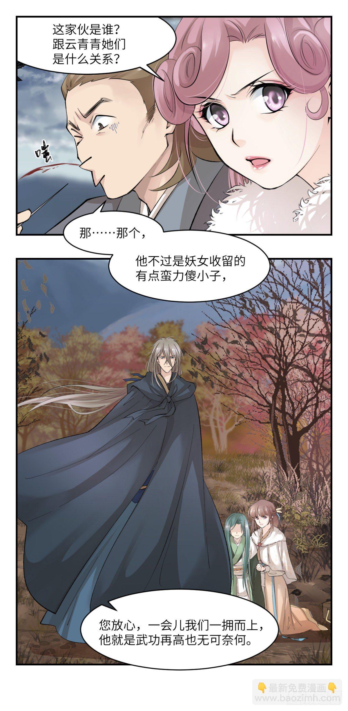 🍘外科皇后 12这个男人是妖孽 第10页