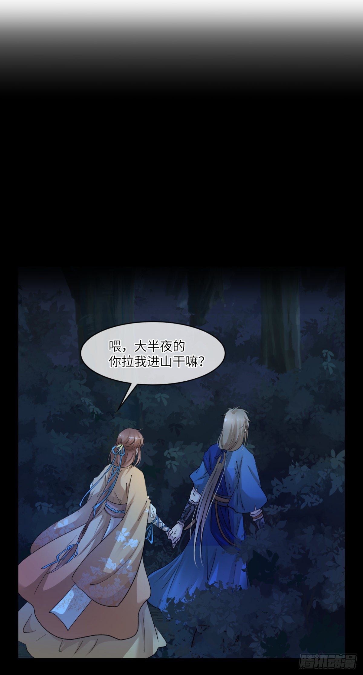 🍘外科皇后 12这个男人是妖孽 第12页