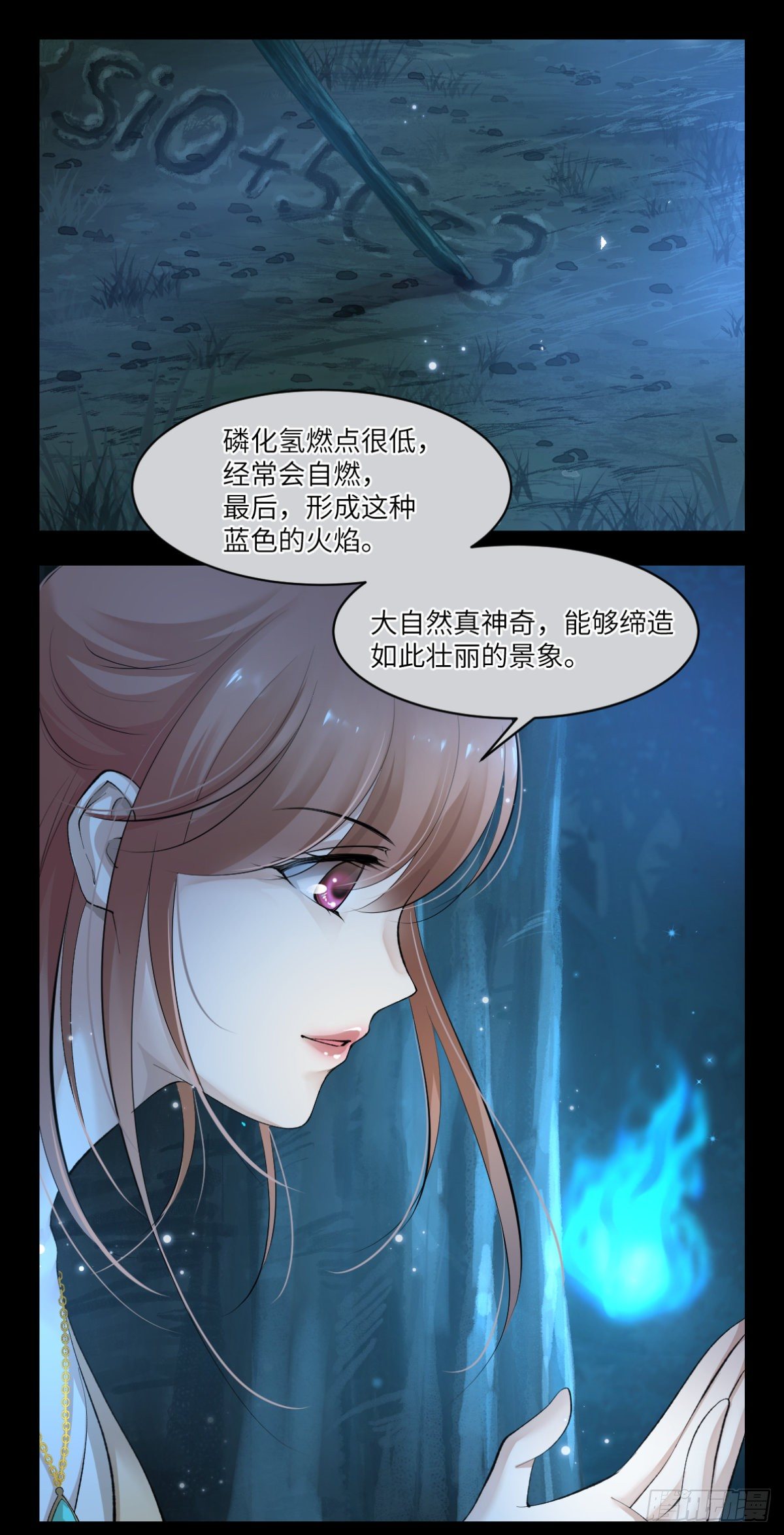 🍘外科皇后 12这个男人是妖孽 第16页