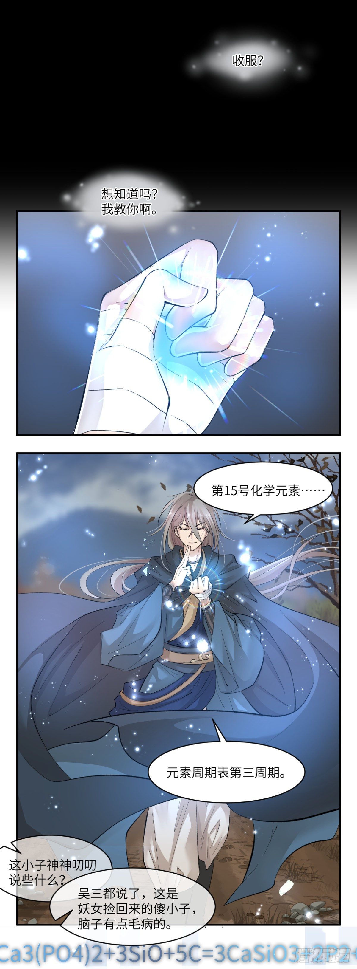 🍘外科皇后 12这个男人是妖孽 第18页