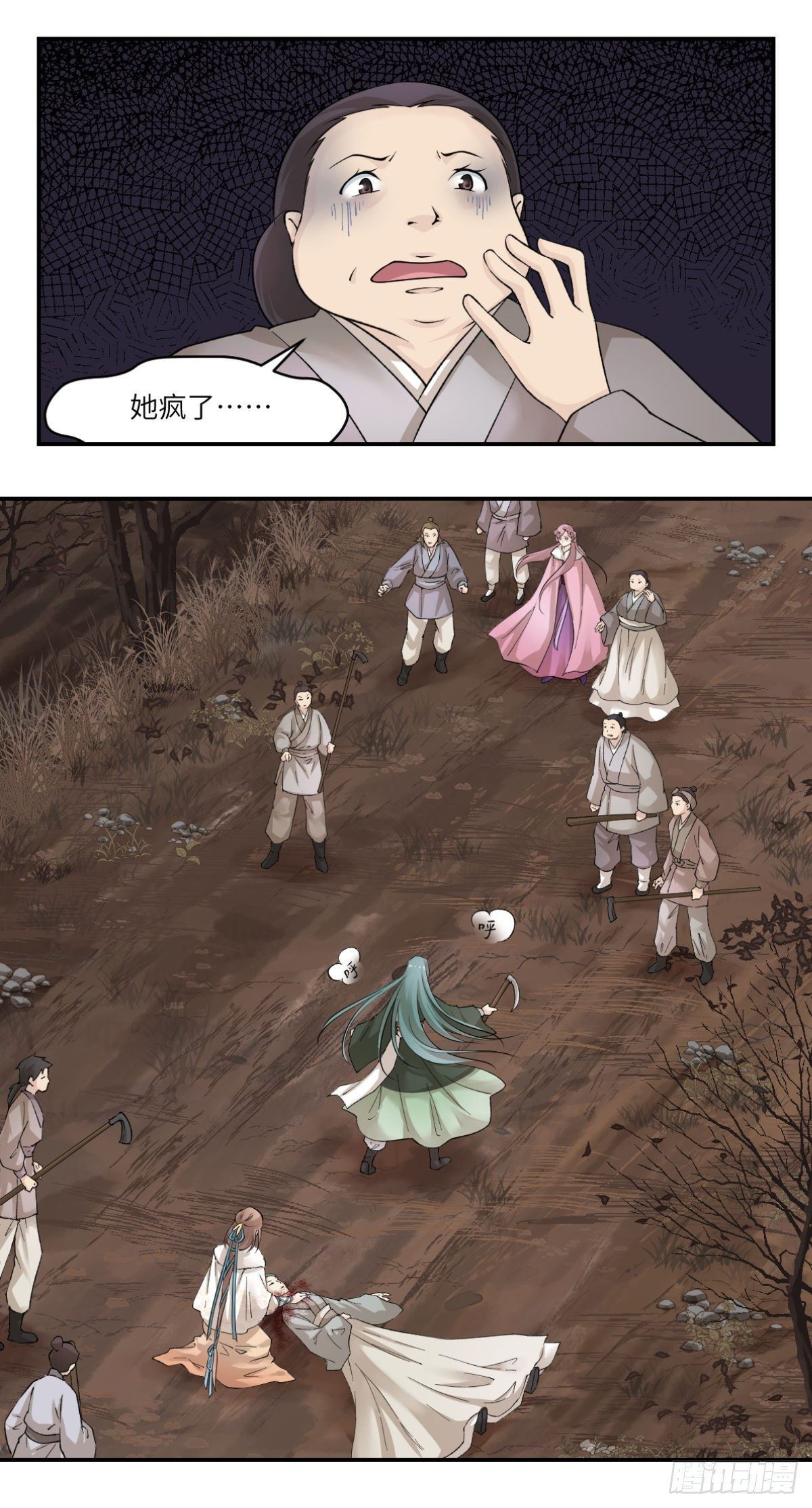 🍘外科皇后 12这个男人是妖孽 第2页