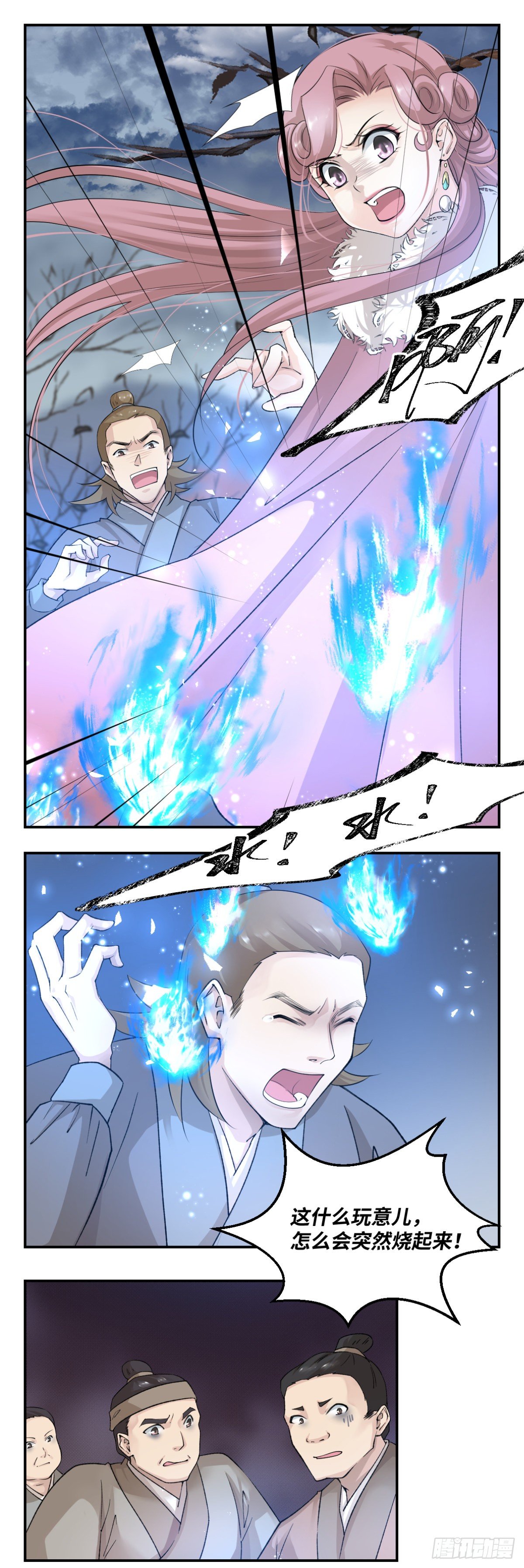 🍘外科皇后 12这个男人是妖孽 第20页