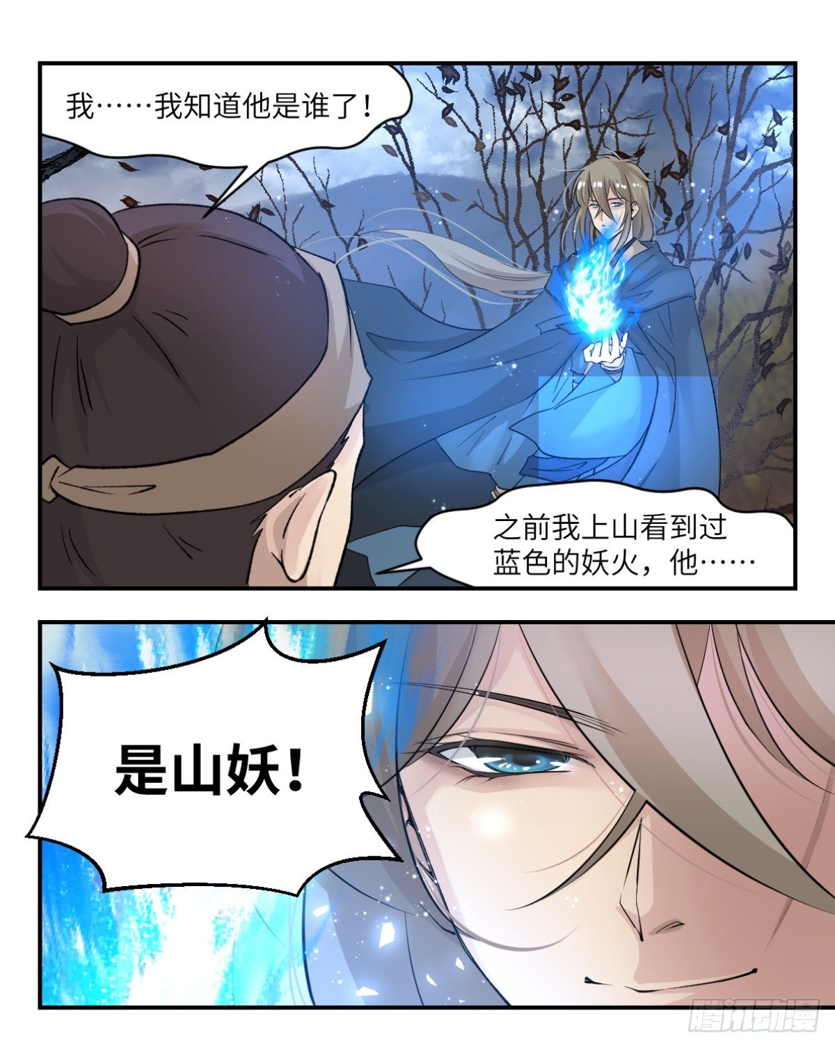 🍘外科皇后 12这个男人是妖孽 第21页