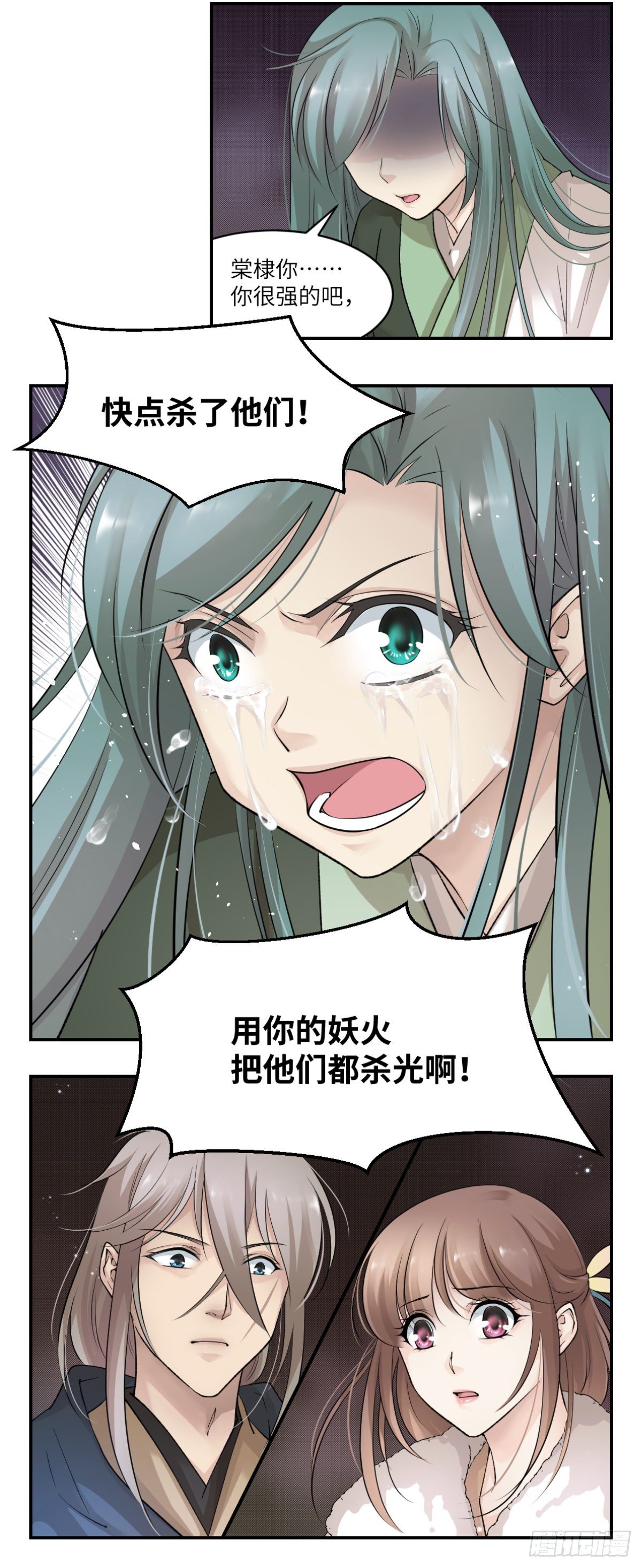 🍘外科皇后 12这个男人是妖孽 第23页