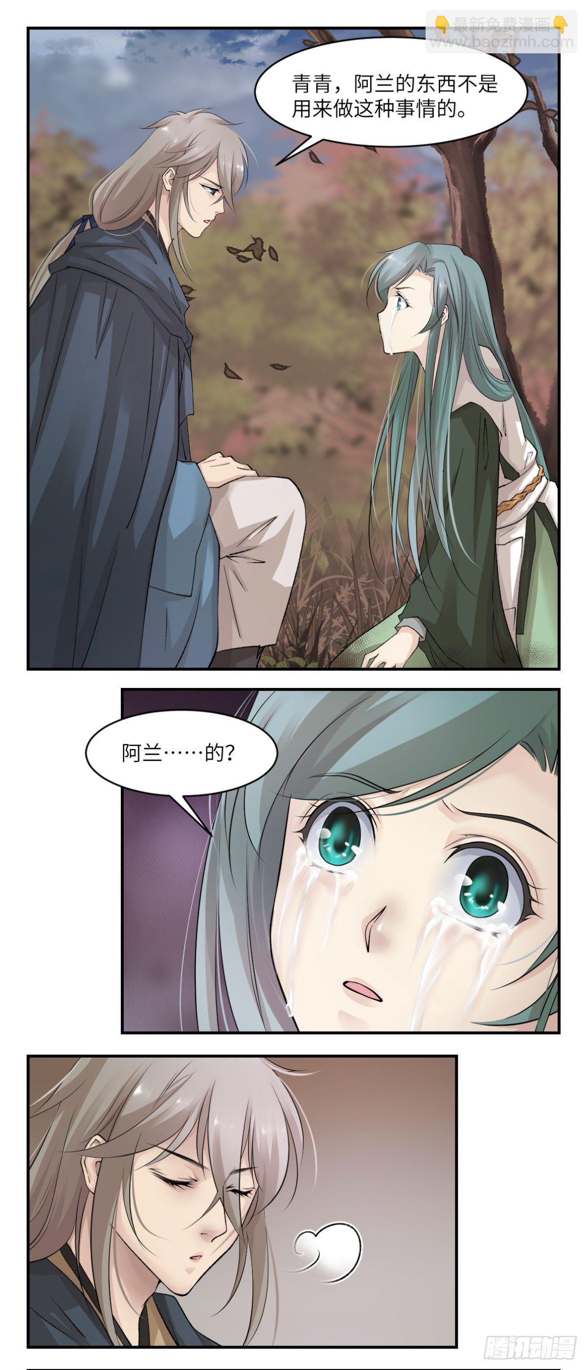 🍘外科皇后 12这个男人是妖孽 第24页
