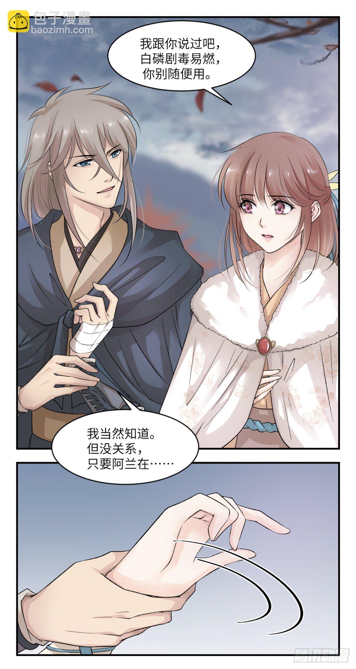 🍘外科皇后 12这个男人是妖孽 第26页