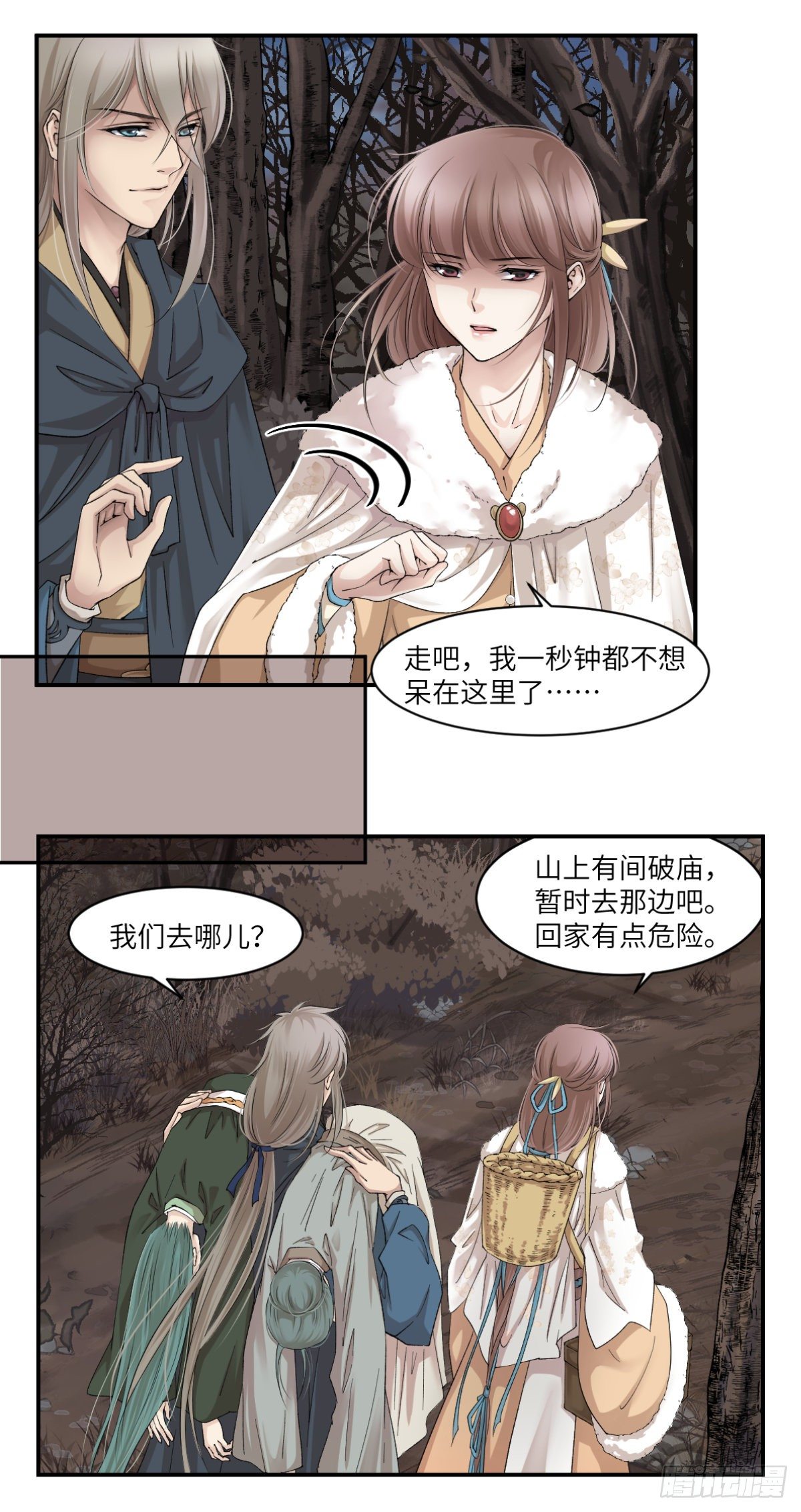 🍘外科皇后 12这个男人是妖孽 第28页