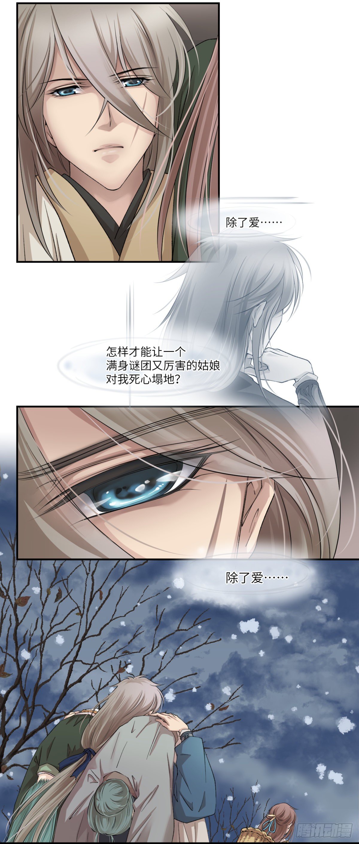 🍘外科皇后 12这个男人是妖孽 第29页