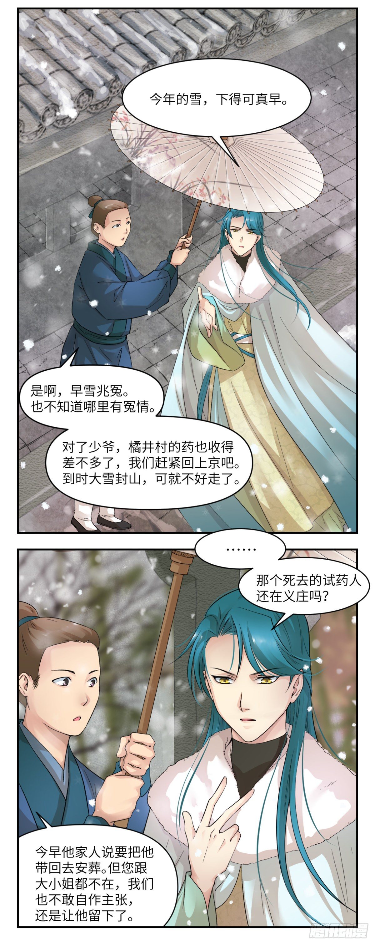 🍘外科皇后 12这个男人是妖孽 第31页