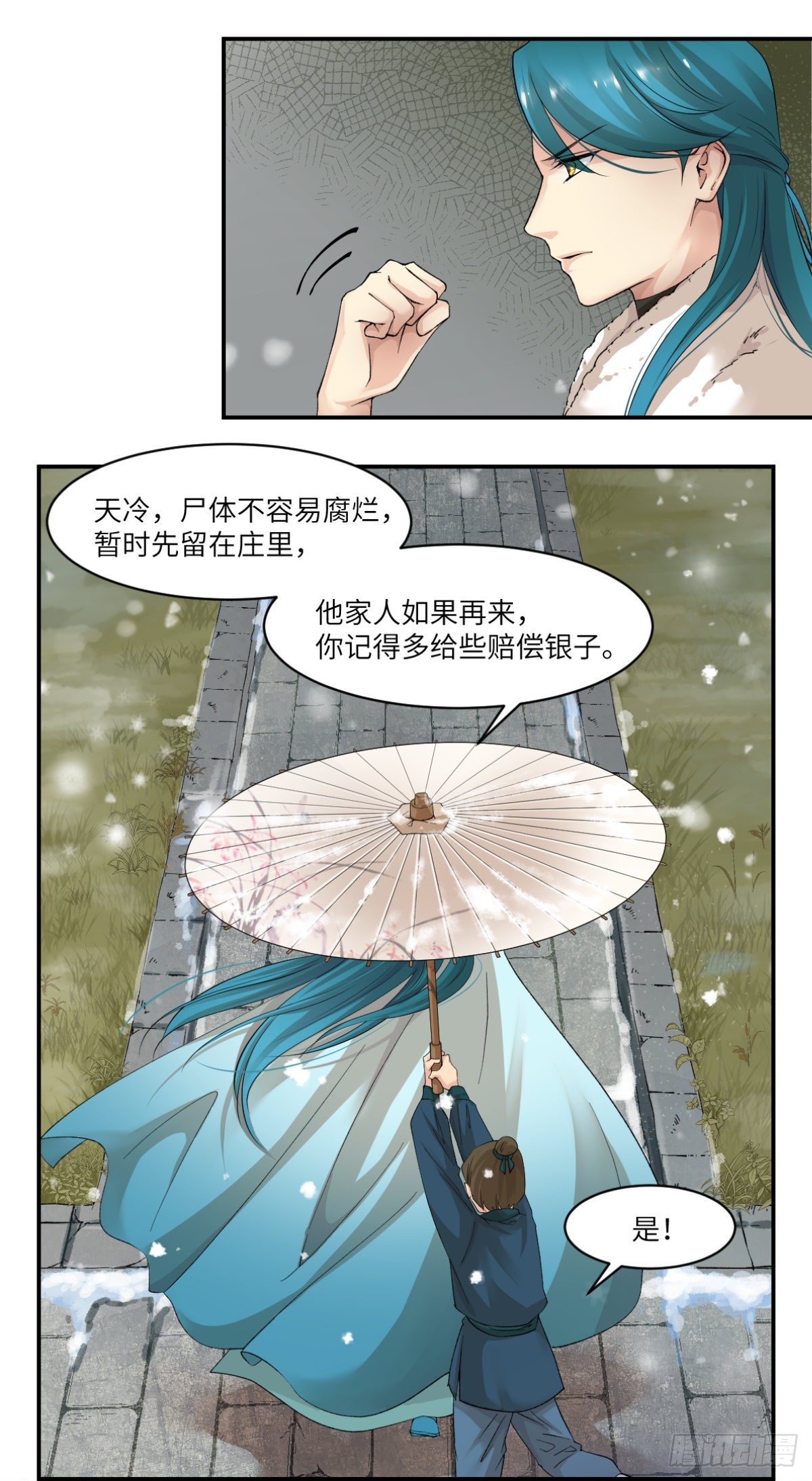 🍘外科皇后 12这个男人是妖孽 第32页