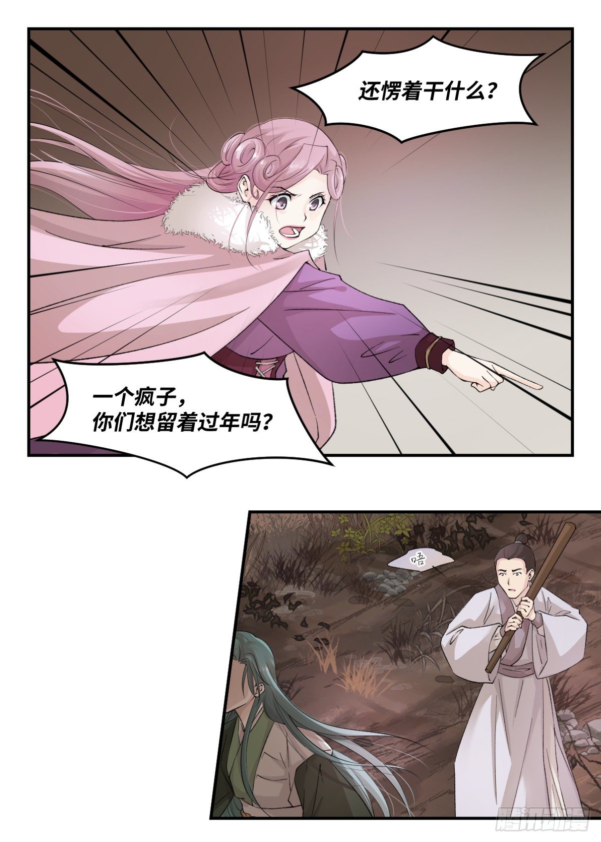 🍘外科皇后 12这个男人是妖孽 第4页