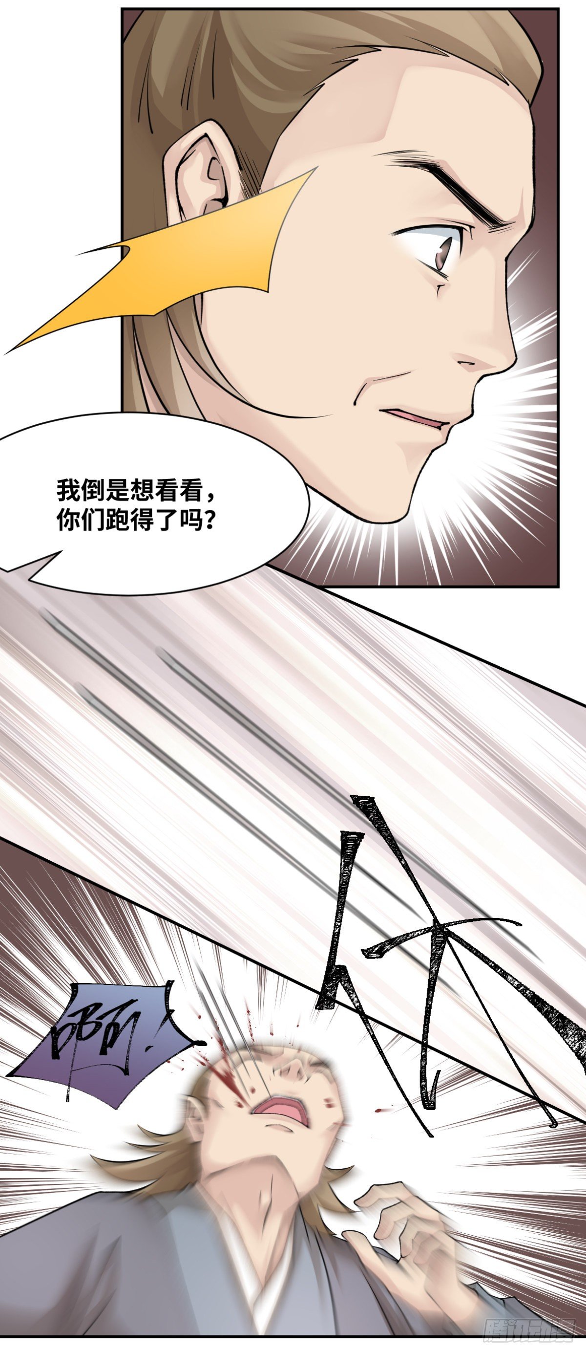 🍘外科皇后 12这个男人是妖孽 第7页