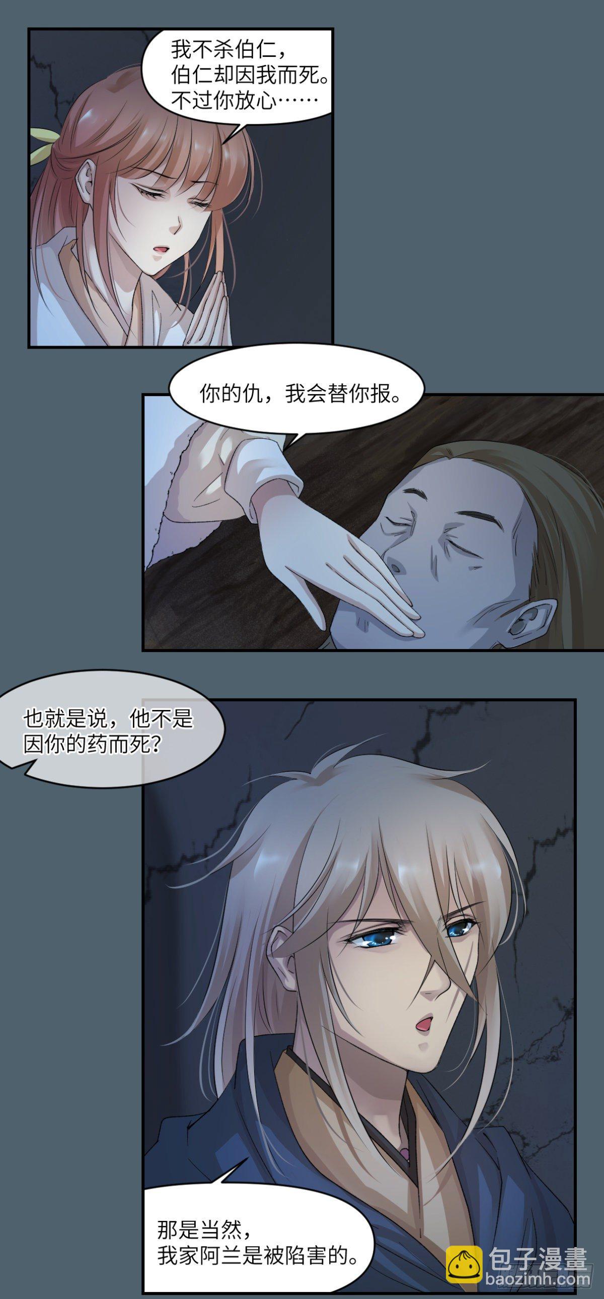 🍘外科皇后 14为死者发声 第18页
