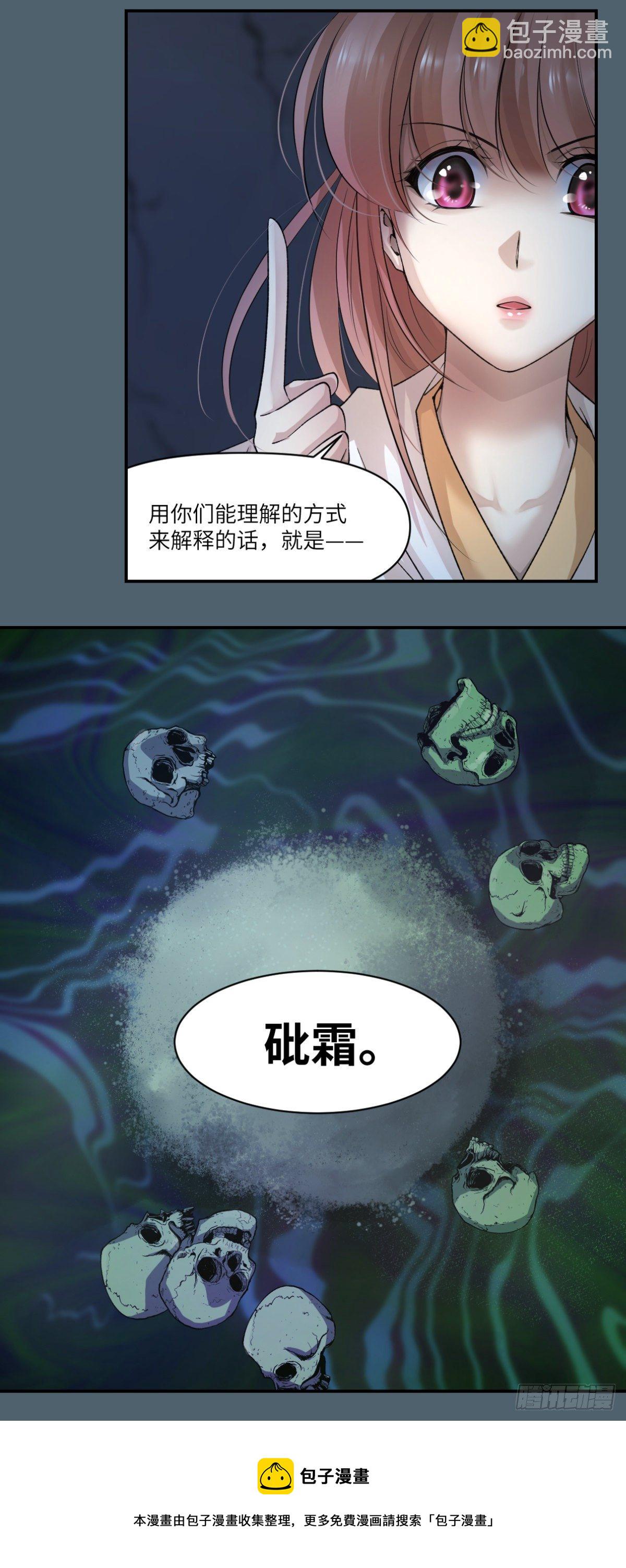 🍘外科皇后 14为死者发声 第23页