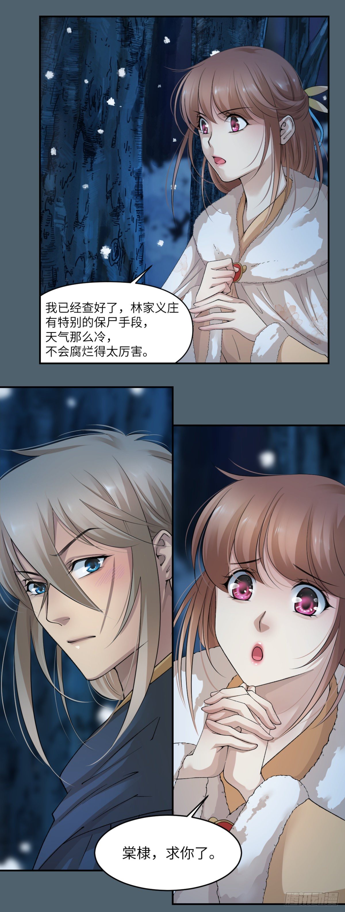 🍘外科皇后 14为死者发声 第4页