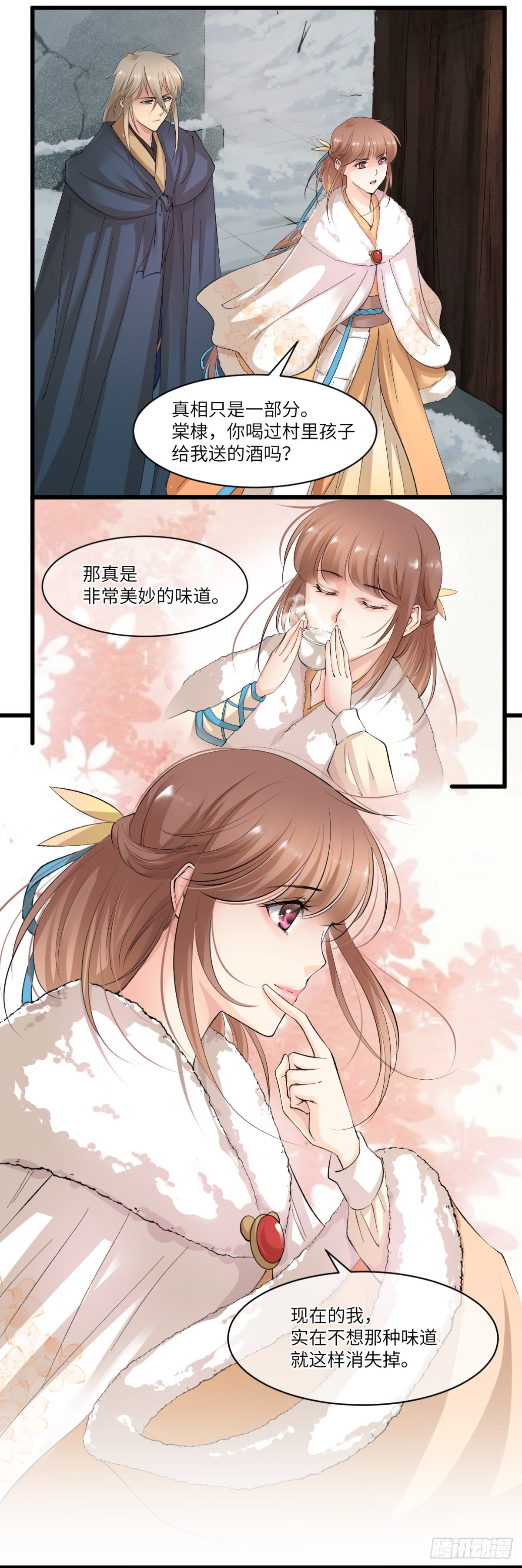 🍘外科皇后 16下山 第11页