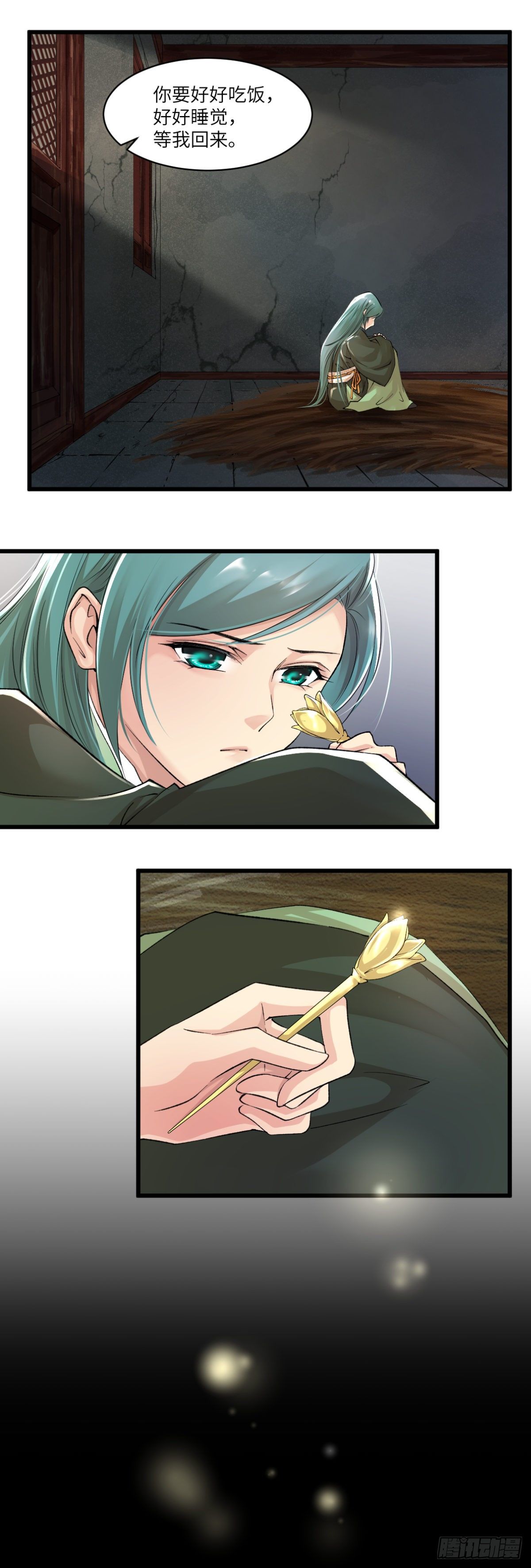 🍘外科皇后 16下山 第14页