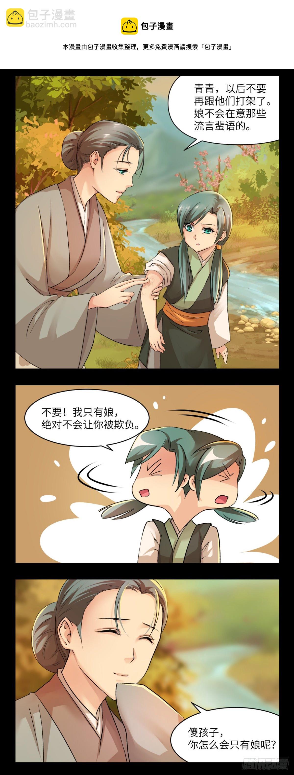 🍘外科皇后 16下山 第17页