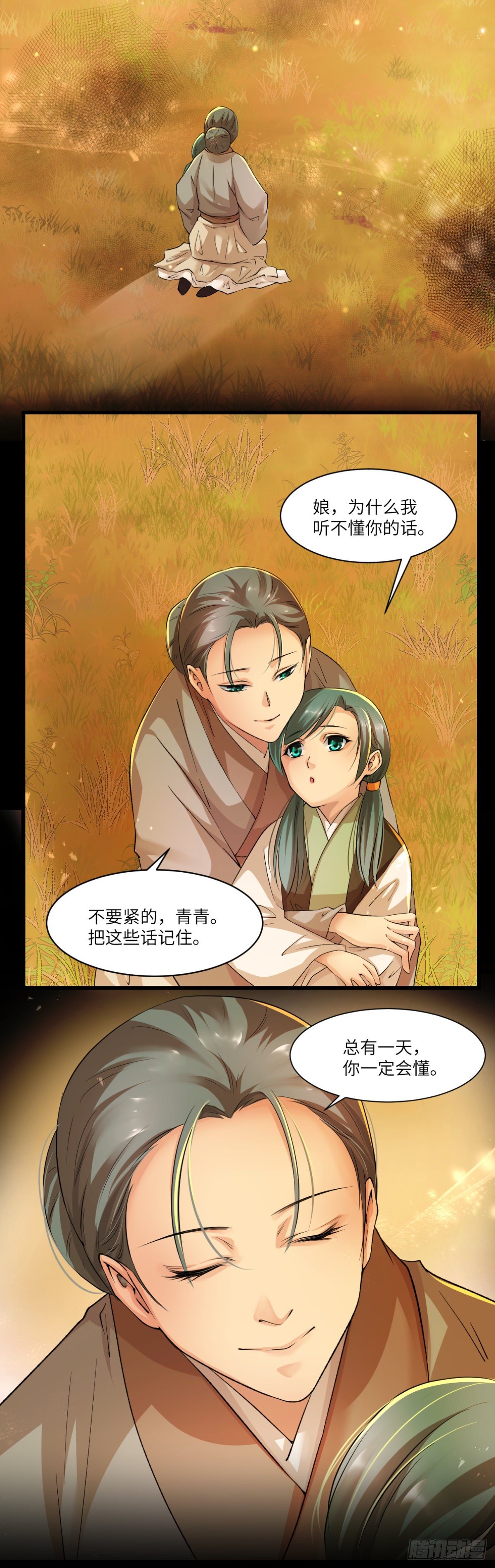 🍘外科皇后 16下山 第19页