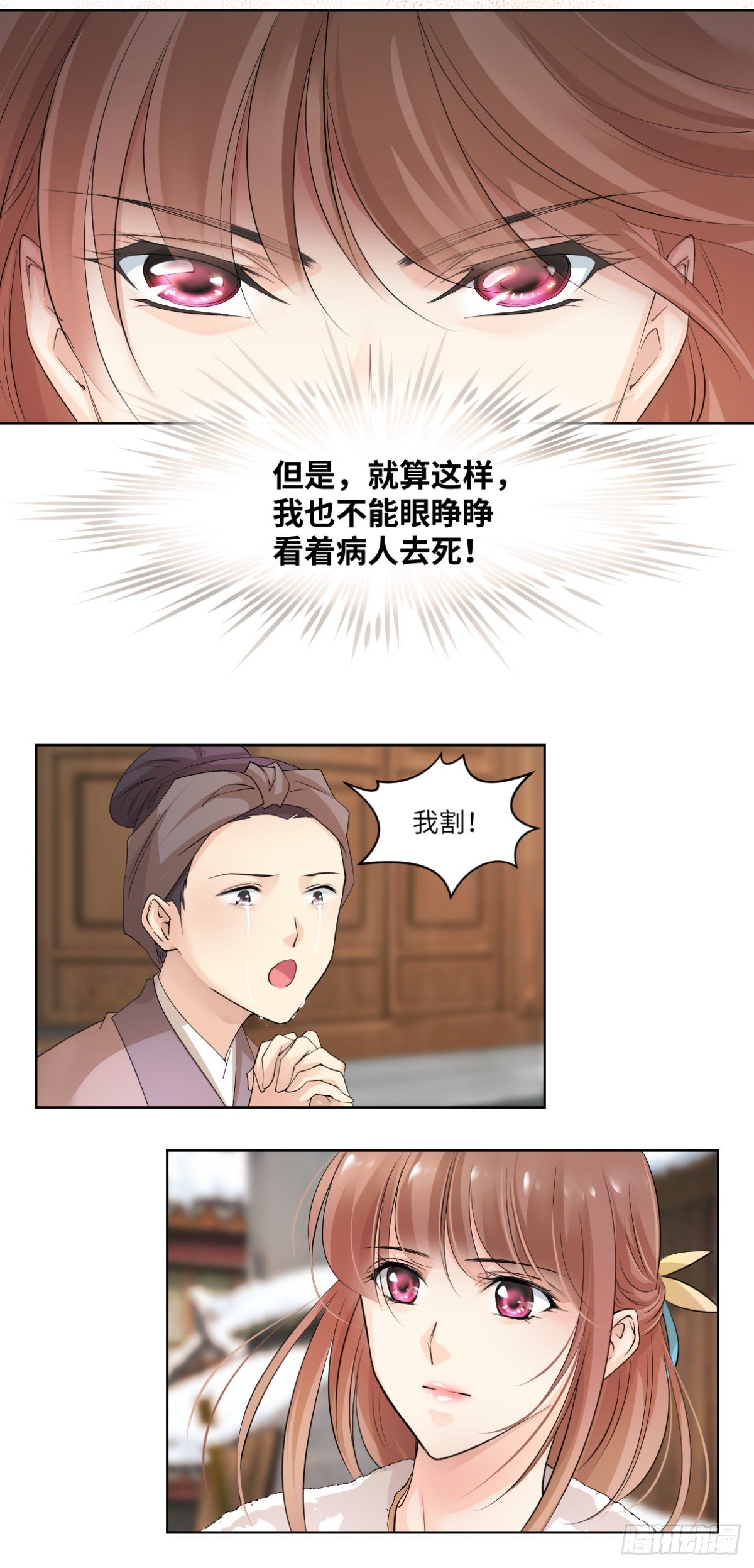 🍘外科皇后 18身为凡人，比肩神明 第15页