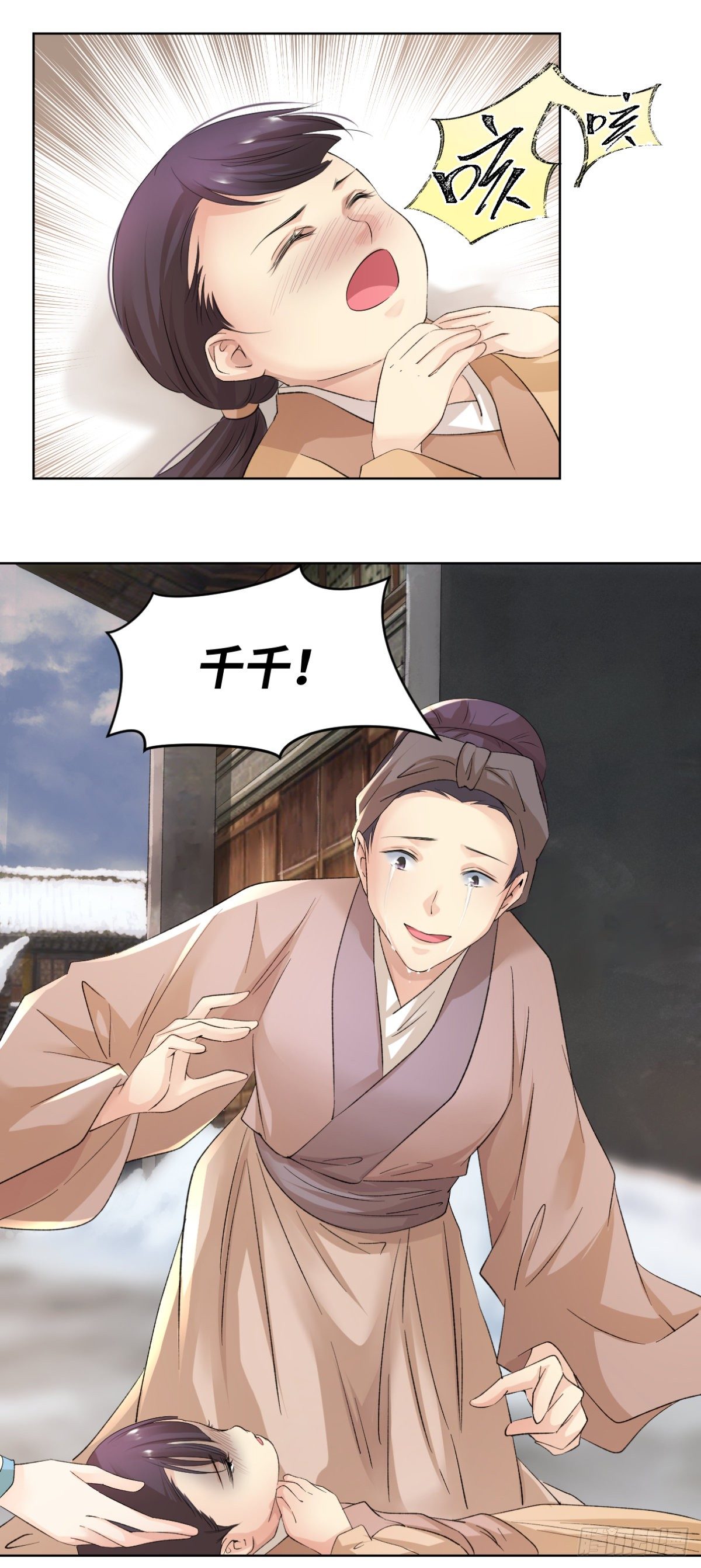 🍘外科皇后 18身为凡人，比肩神明 第19页