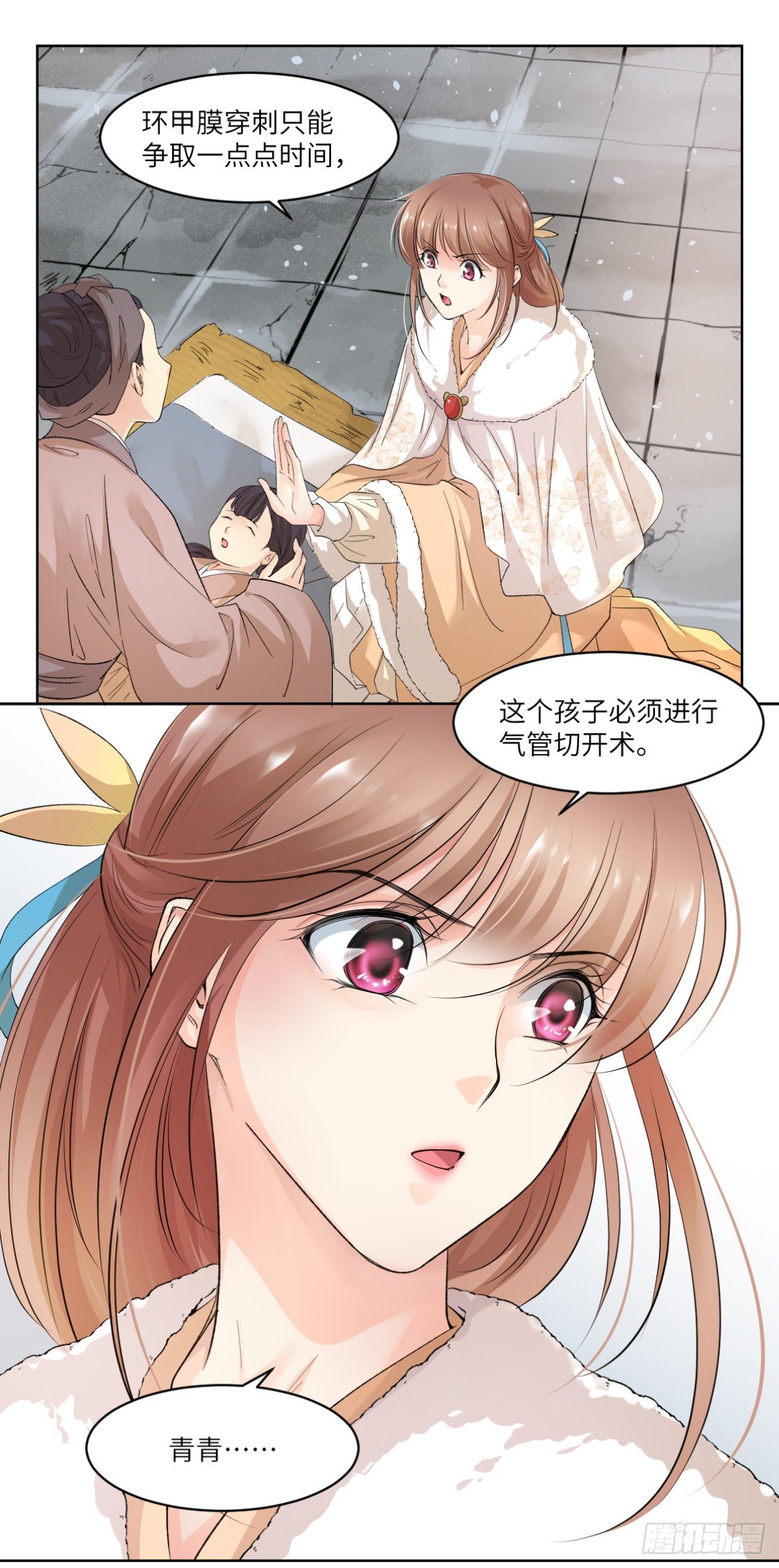🍘外科皇后 18身为凡人，比肩神明 第20页