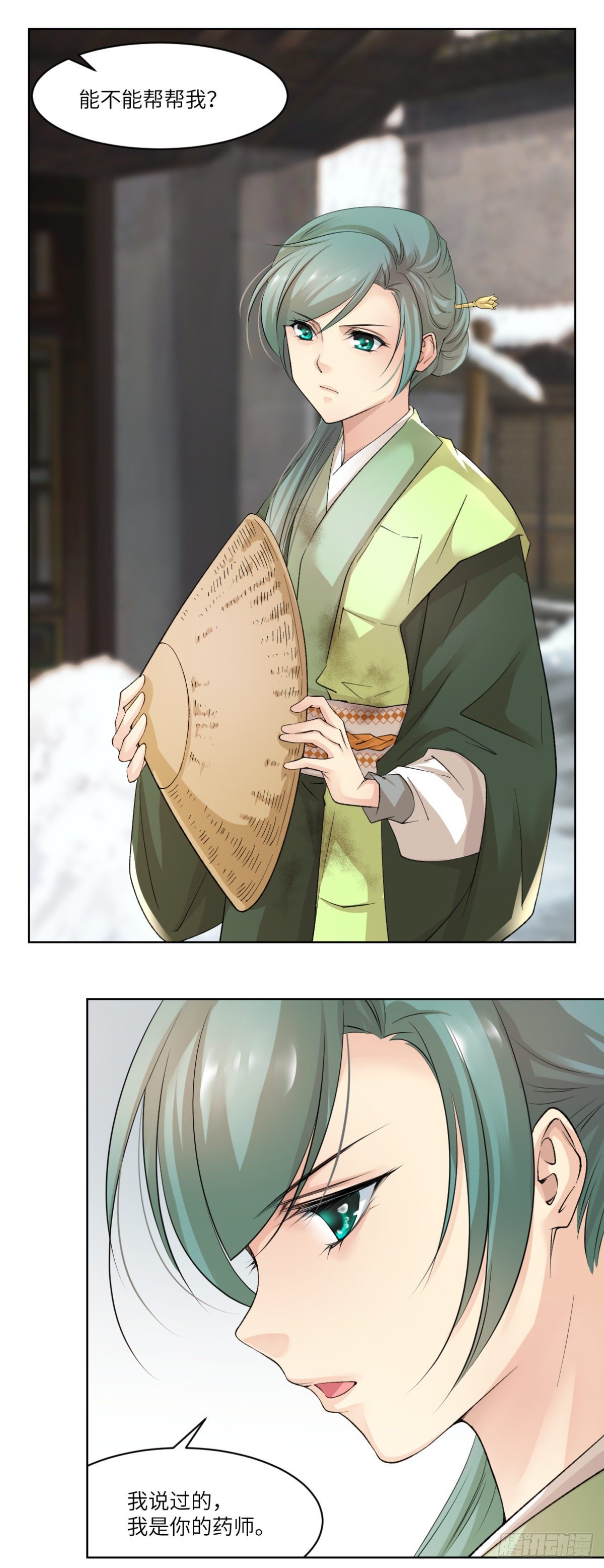 🍘外科皇后 18身为凡人，比肩神明 第21页