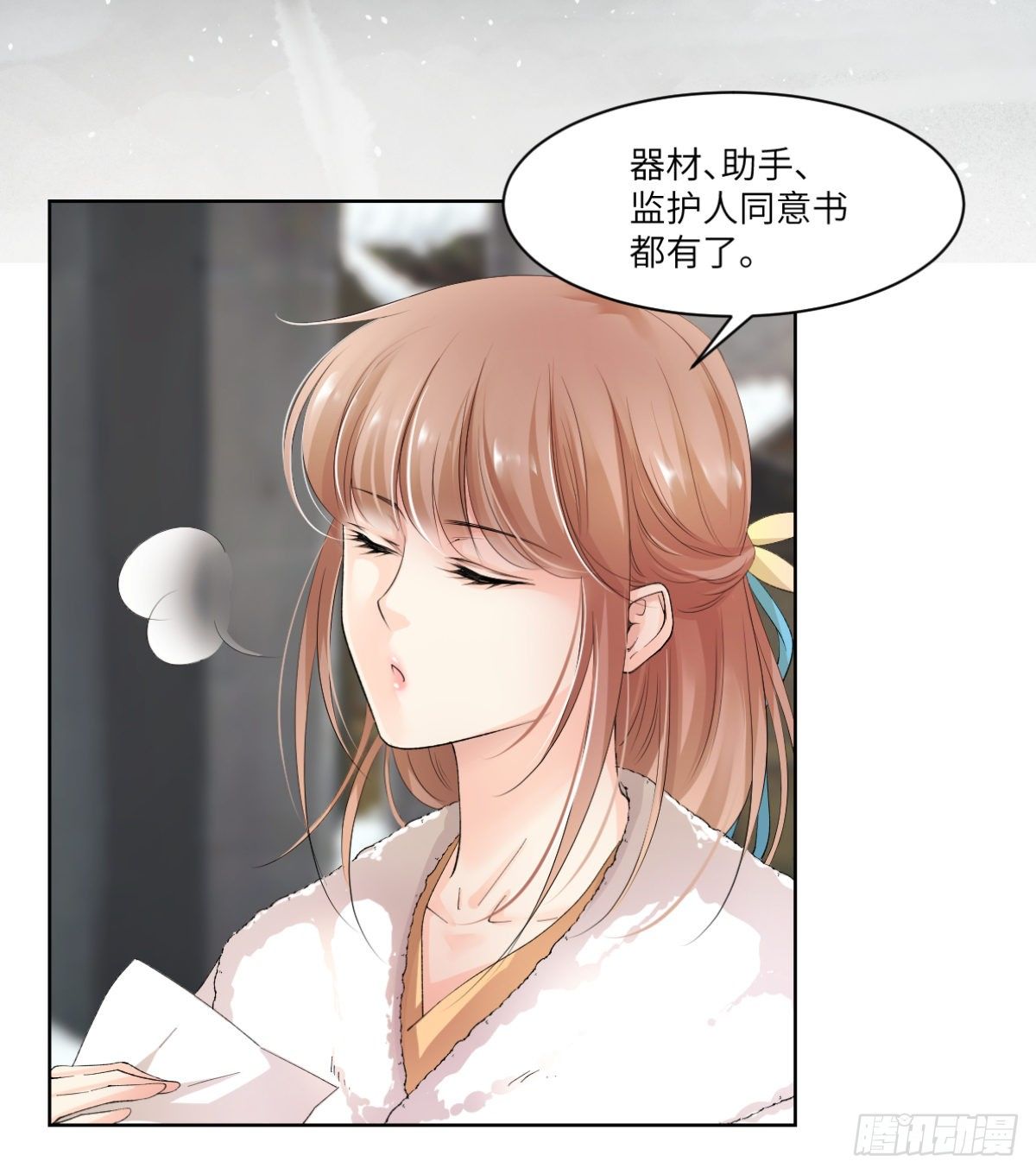 🍘外科皇后 18身为凡人，比肩神明 第24页
