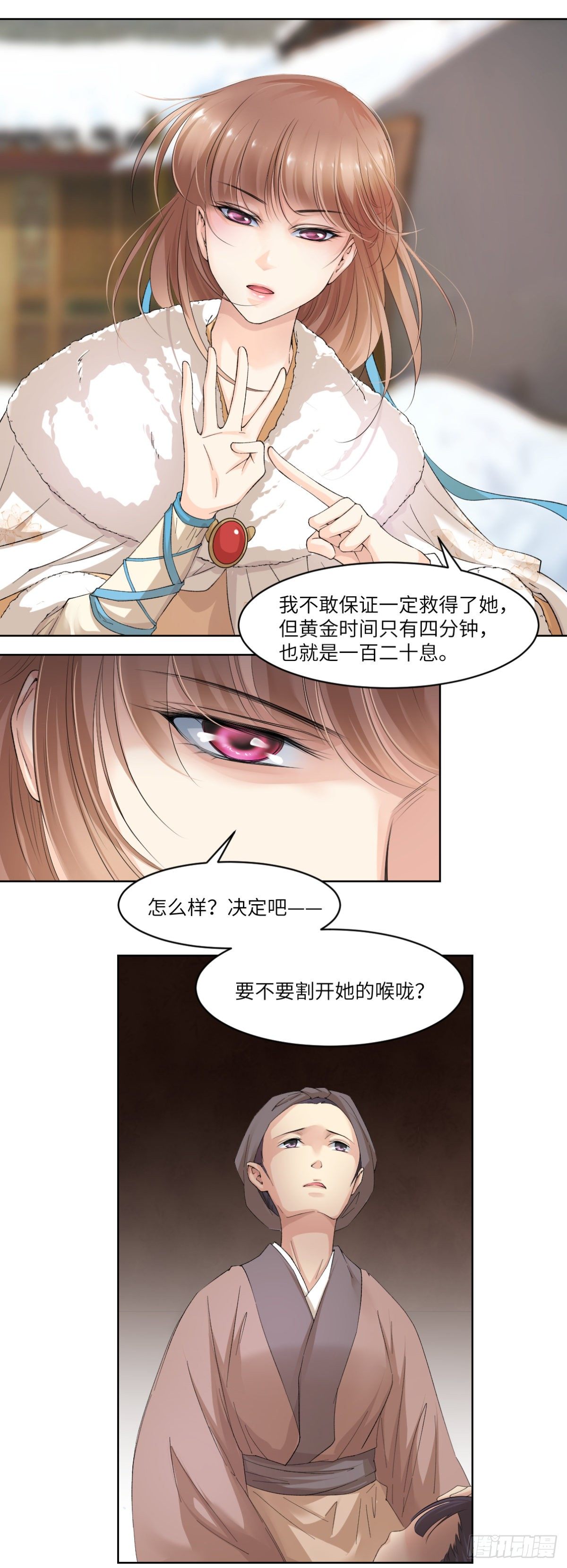 🍘外科皇后 18身为凡人，比肩神明 第4页