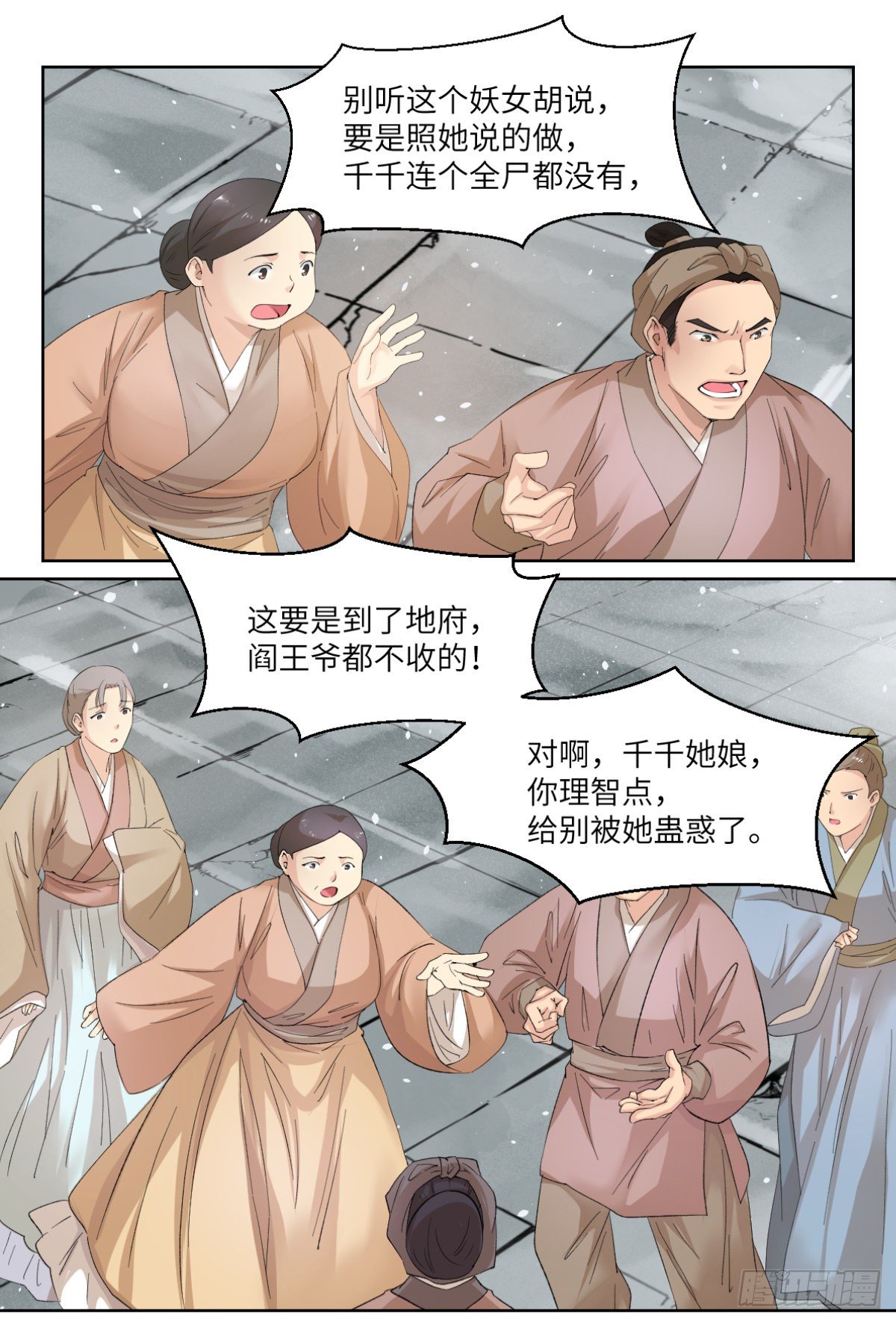 🍘外科皇后 18身为凡人，比肩神明 第5页