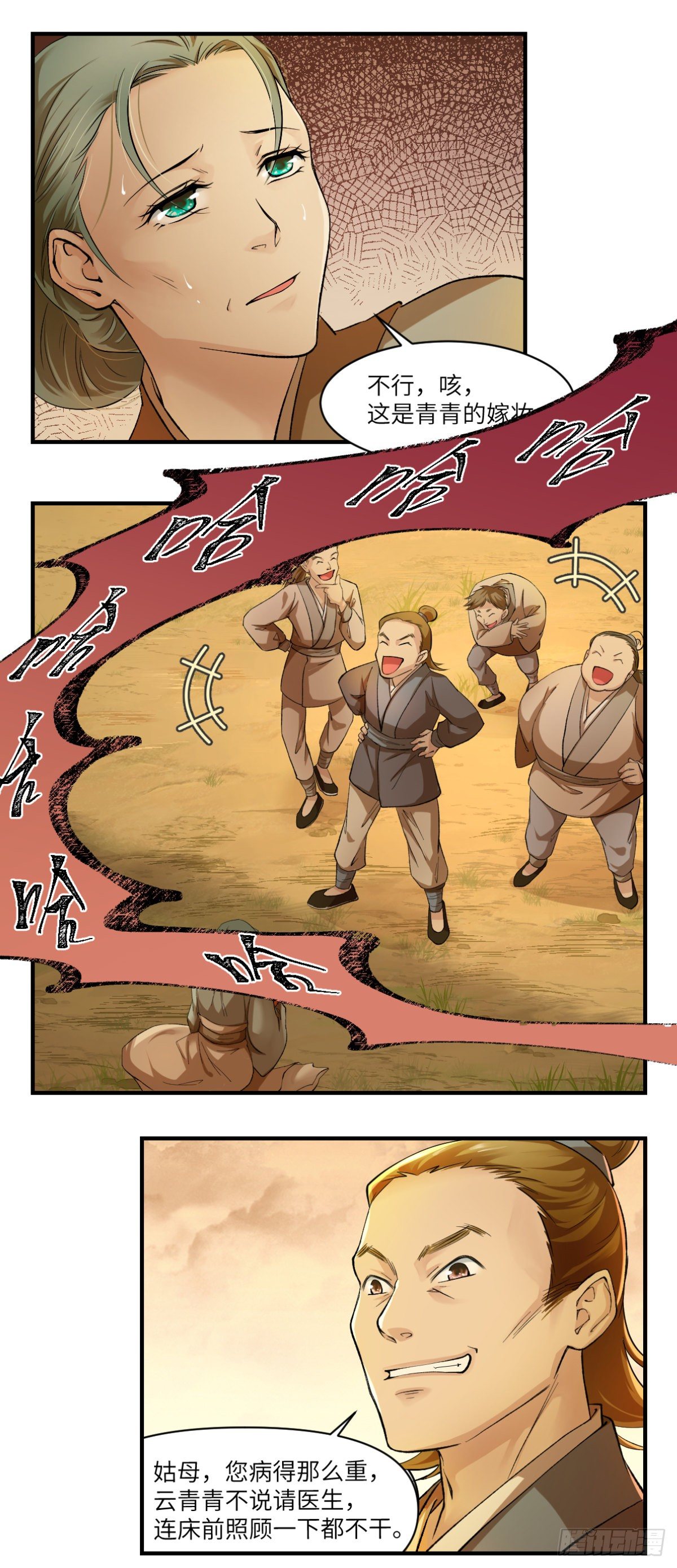 🍘外科皇后 02阿兰这名字我喜欢 第12页