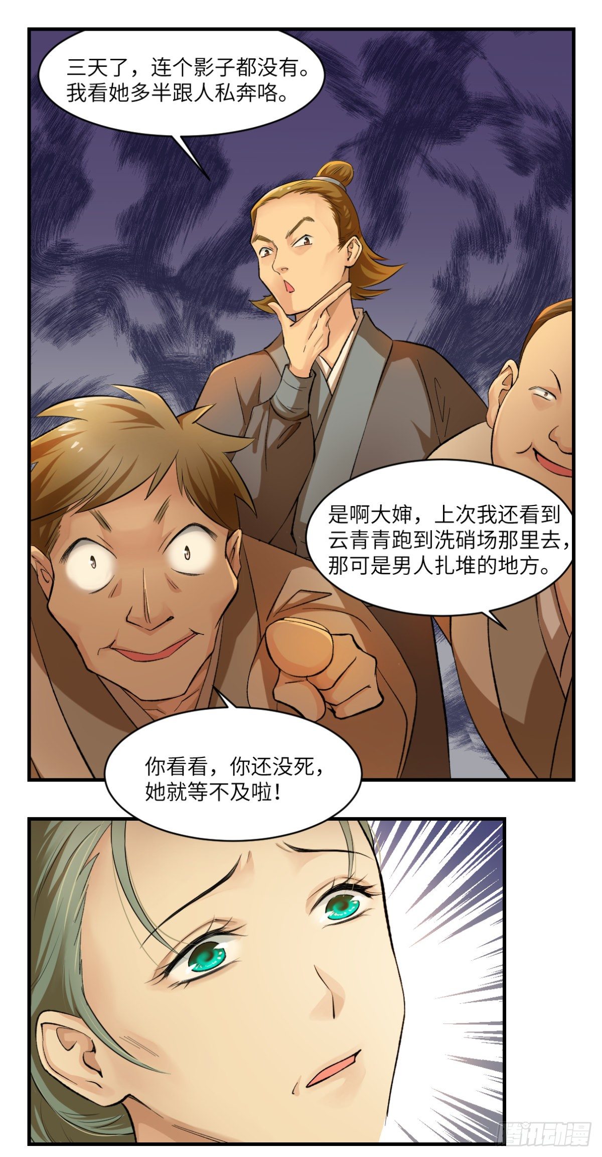 🍘外科皇后 02阿兰这名字我喜欢 第13页