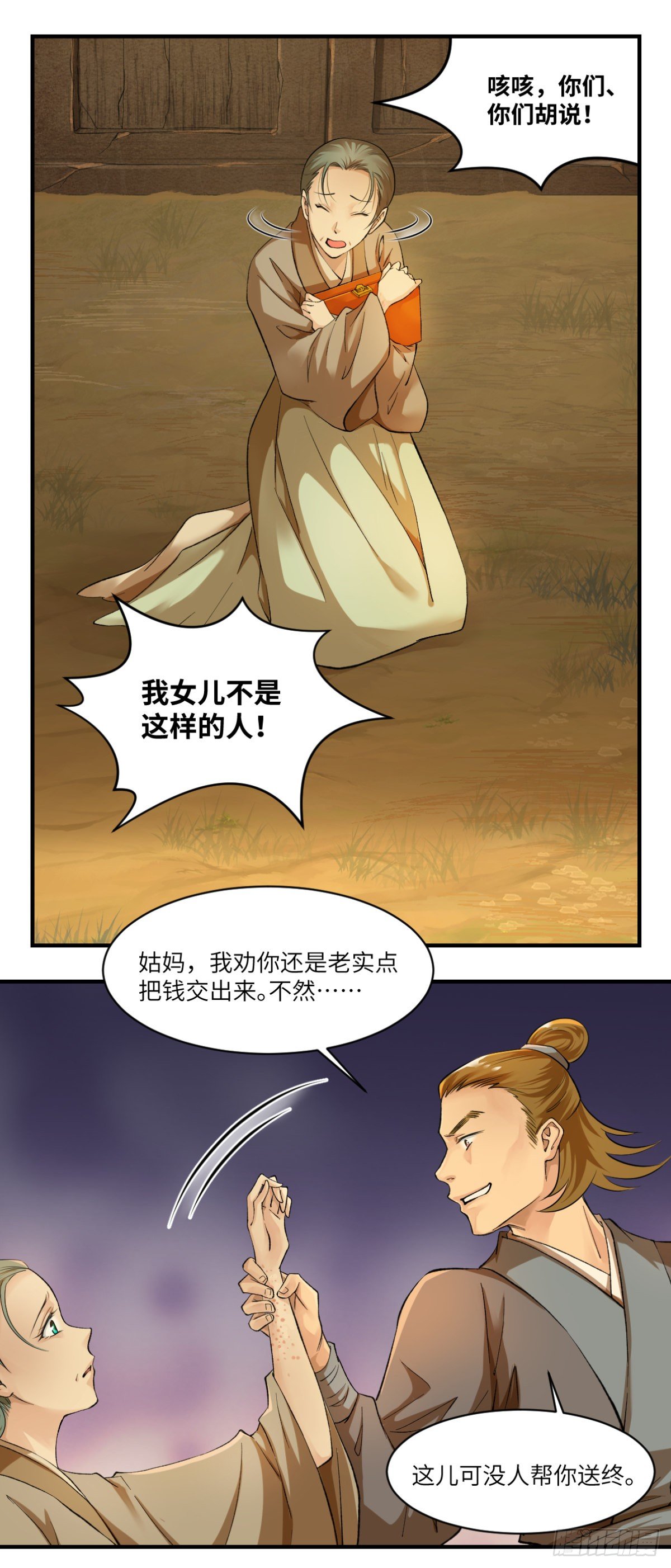 🍘外科皇后 02阿兰这名字我喜欢 第14页