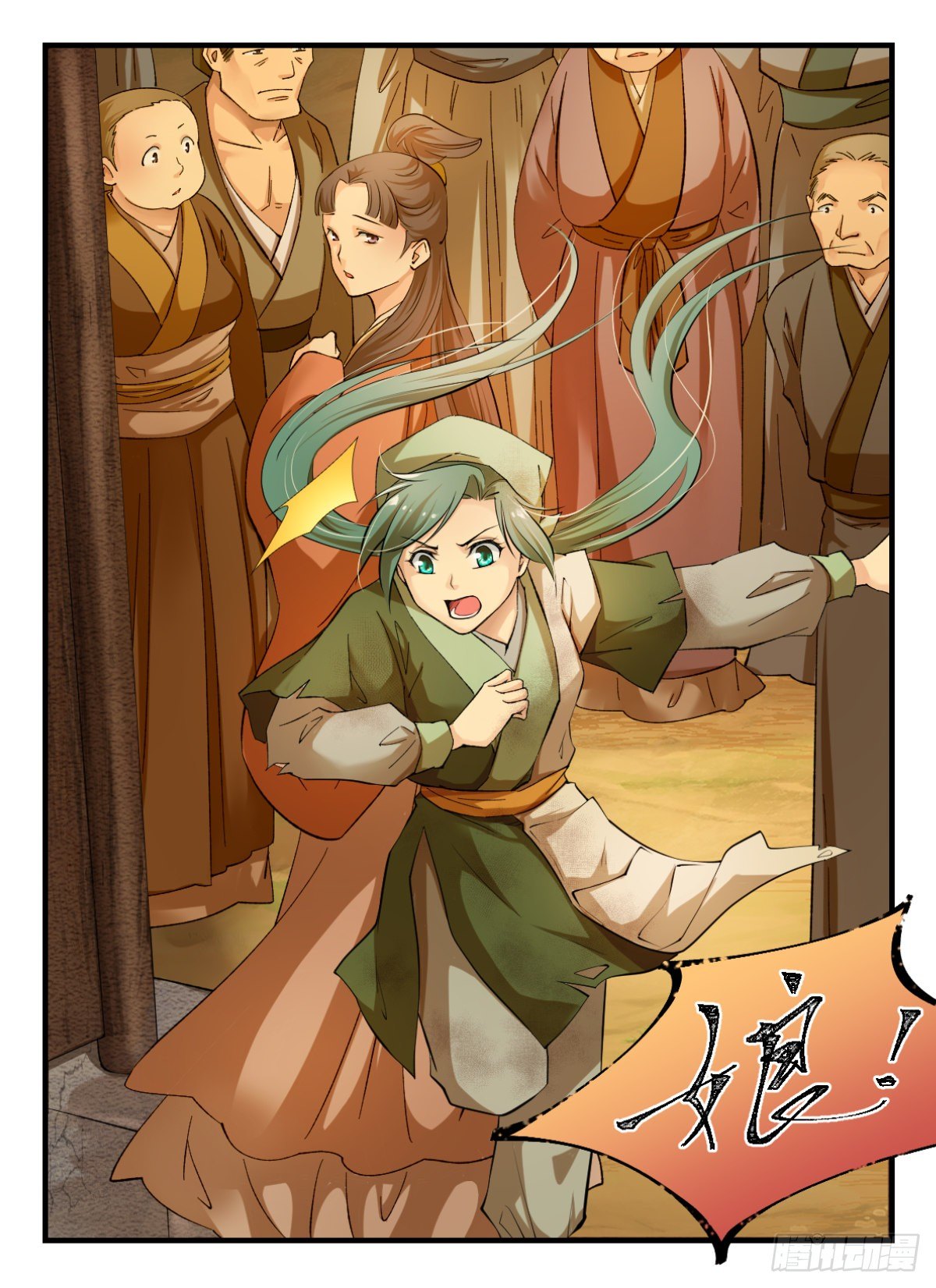 🍘外科皇后 02阿兰这名字我喜欢 第15页