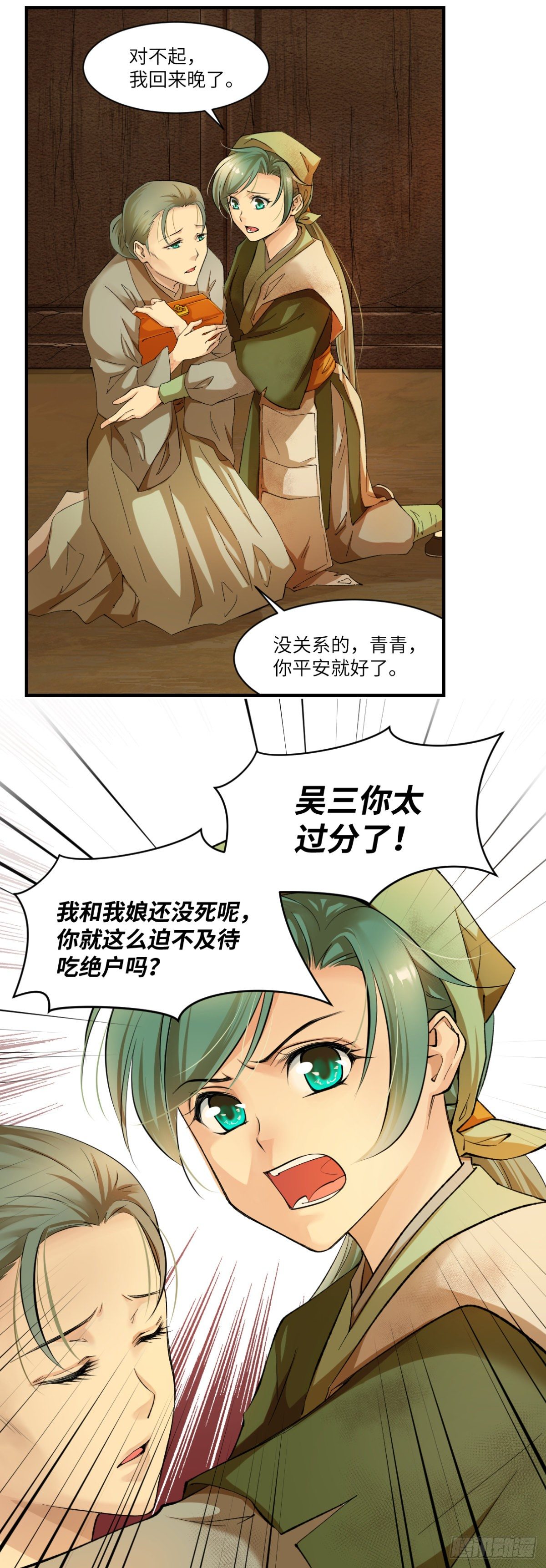 🍘外科皇后 02阿兰这名字我喜欢 第16页