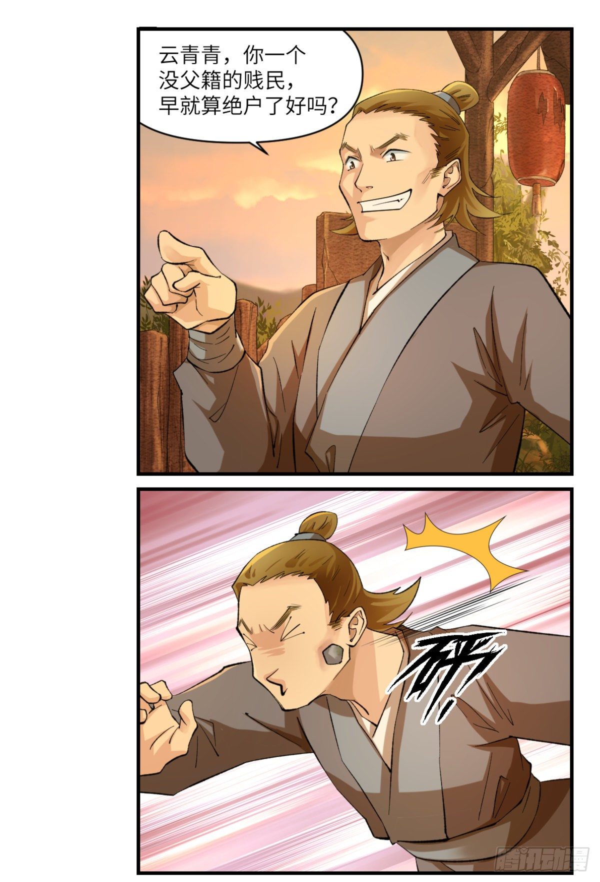 🍘外科皇后 02阿兰这名字我喜欢 第17页