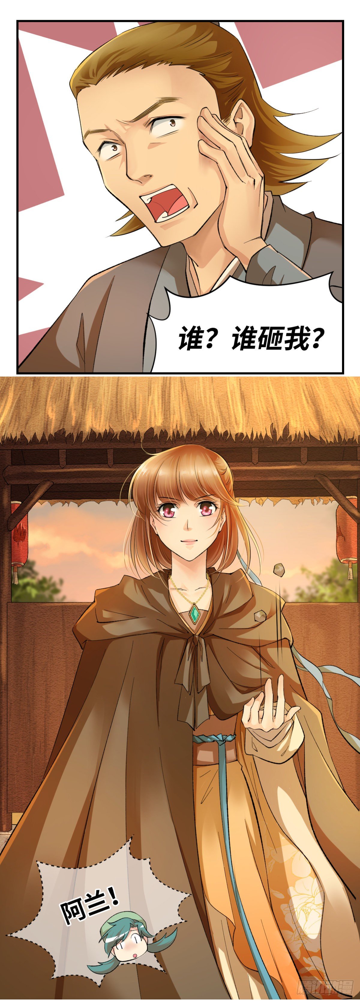 🍘外科皇后 02阿兰这名字我喜欢 第18页