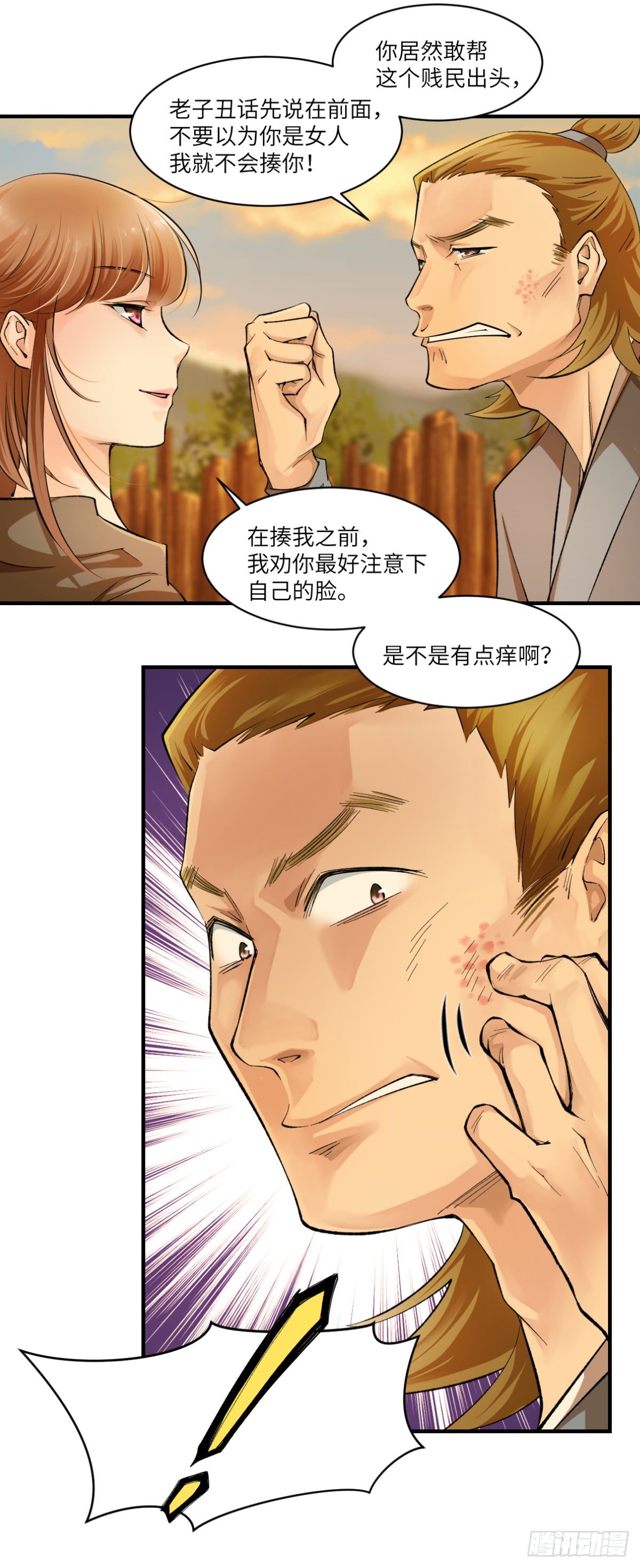 🍘外科皇后 02阿兰这名字我喜欢 第19页